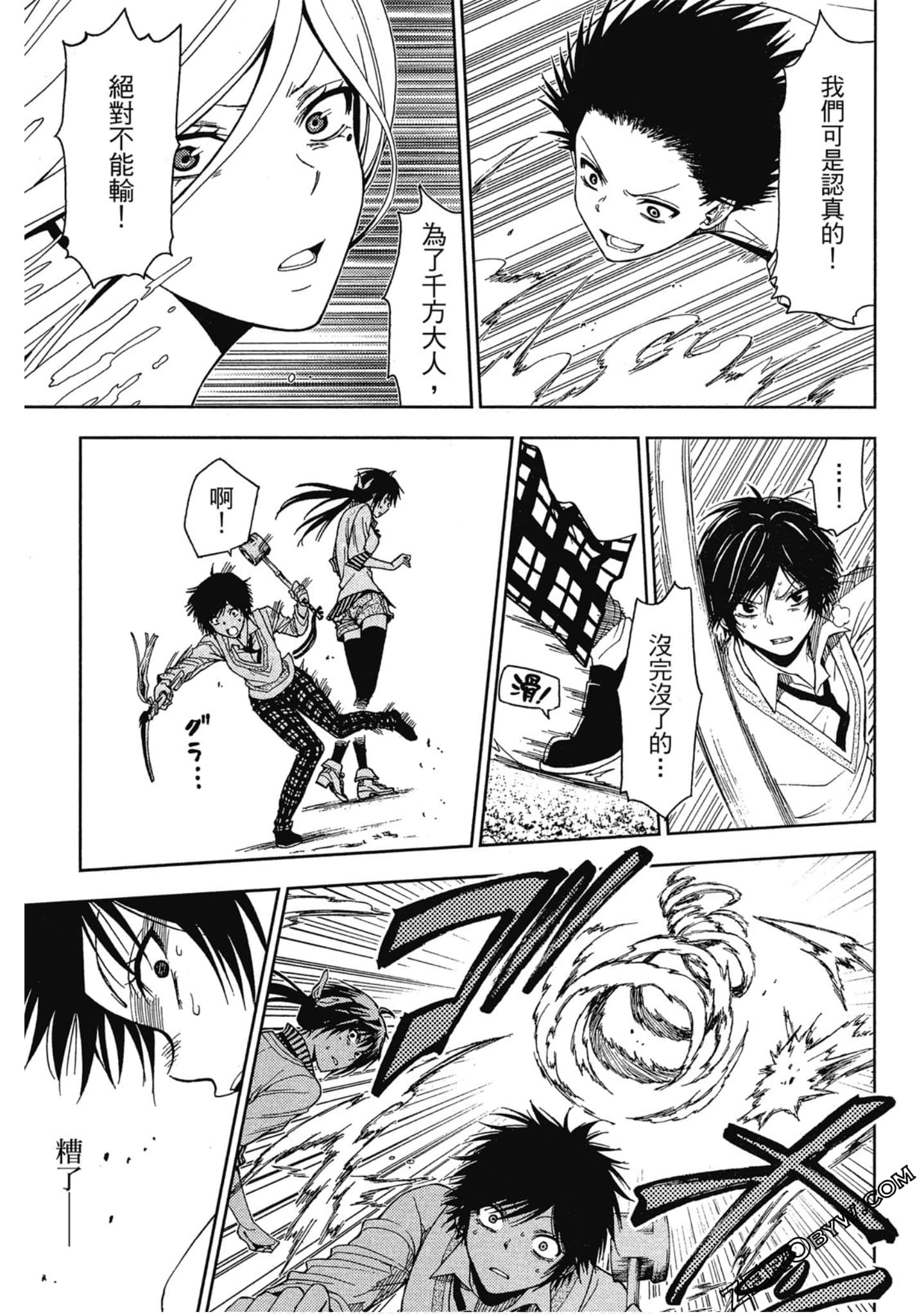 Page 65