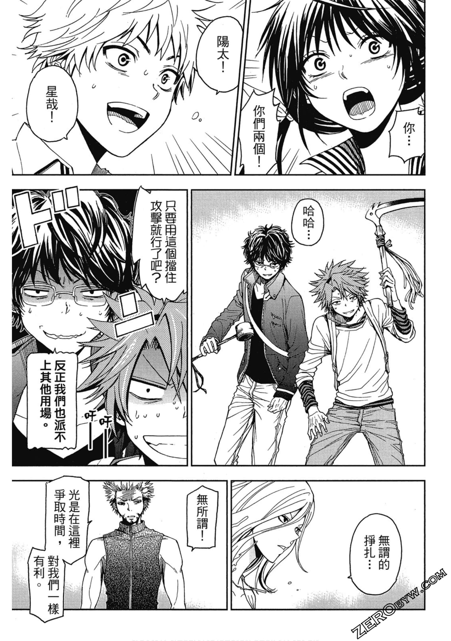Page 67