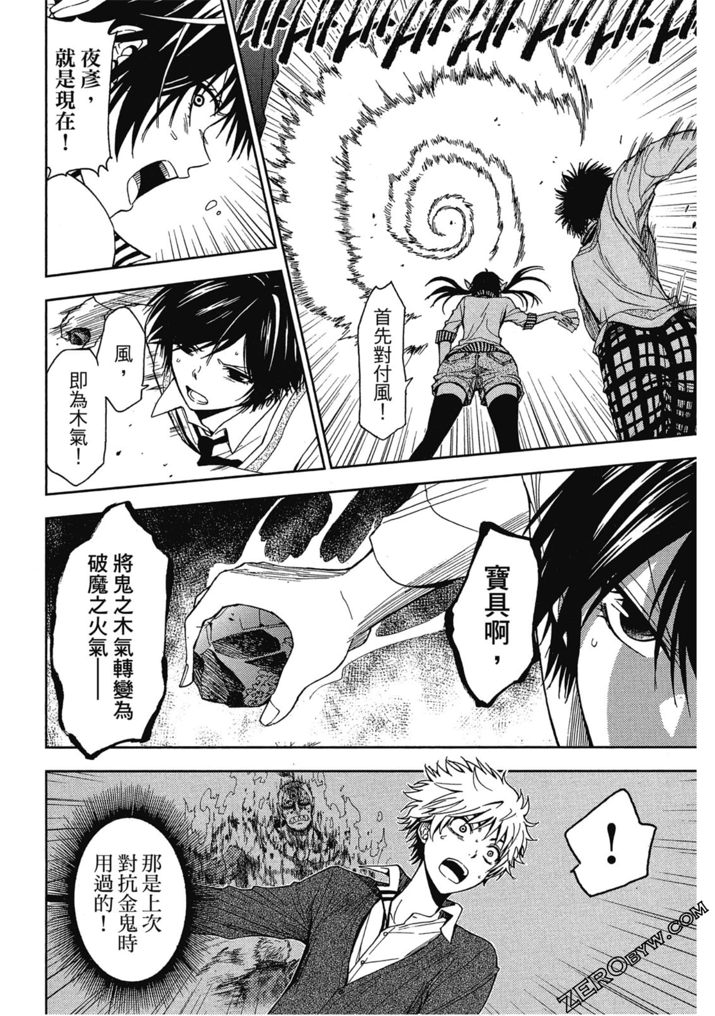 Page 74