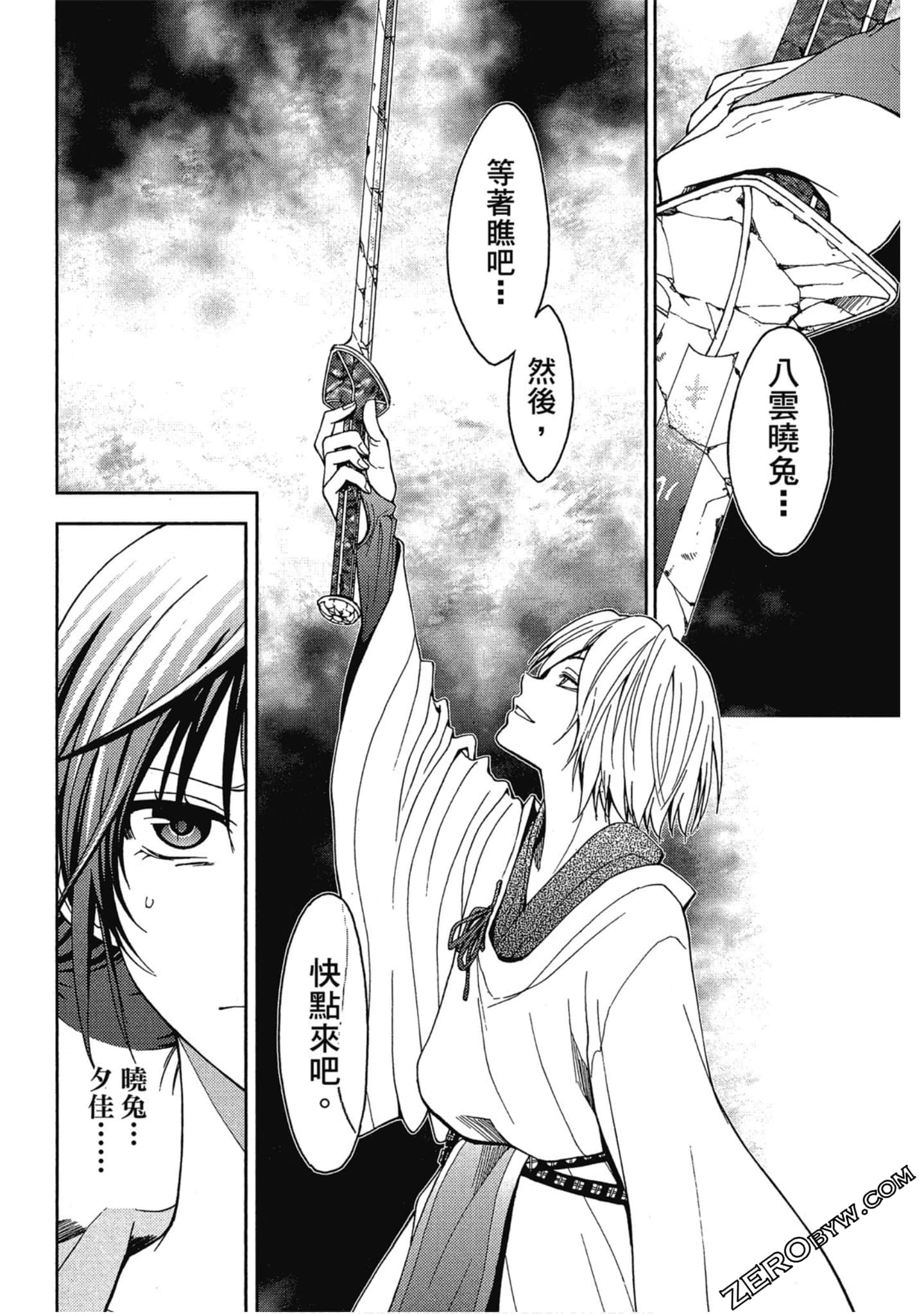 Page 94