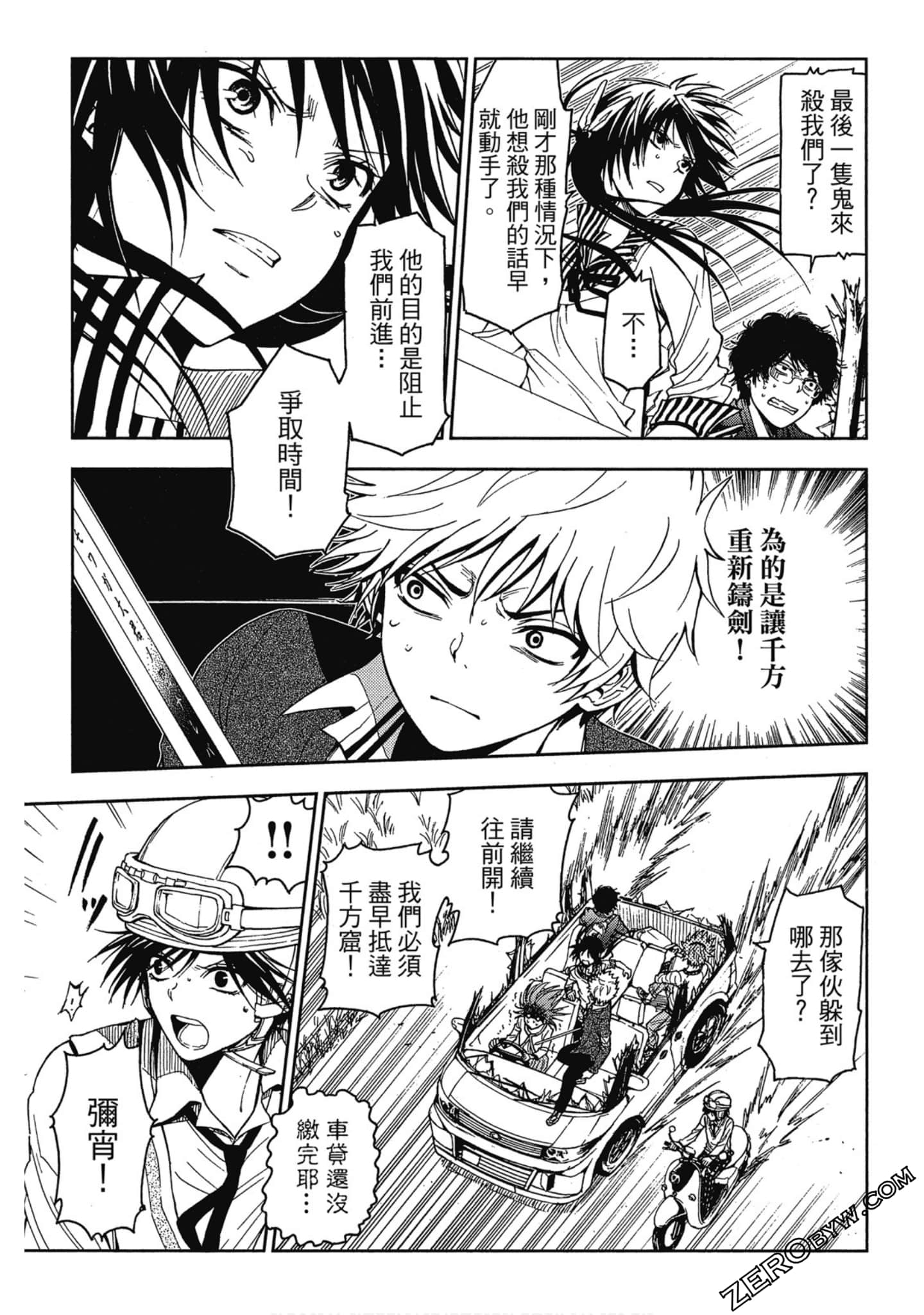 Page 106