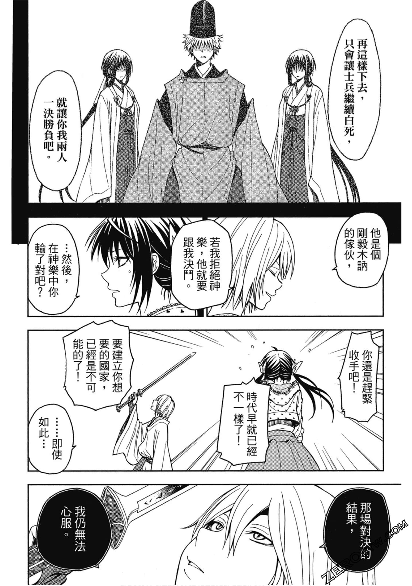 Page 123