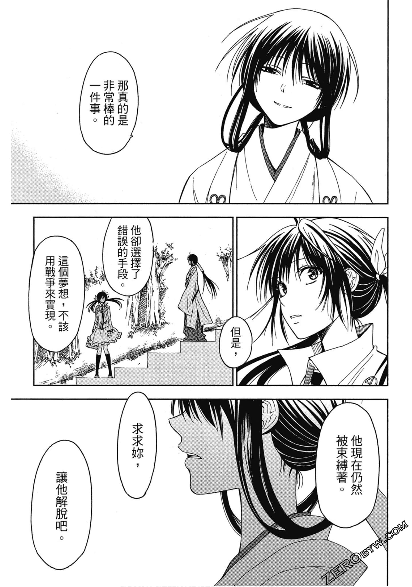 Page 167