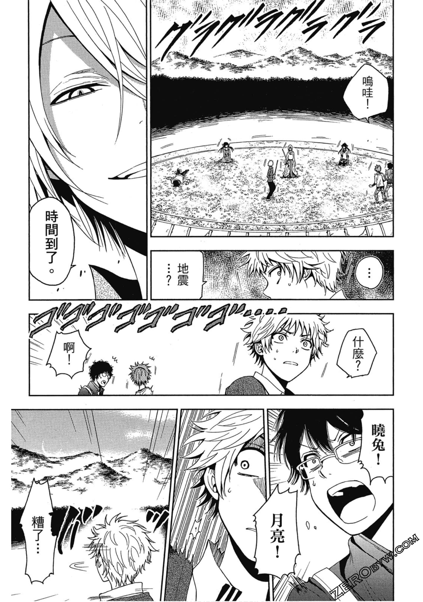 Page 195