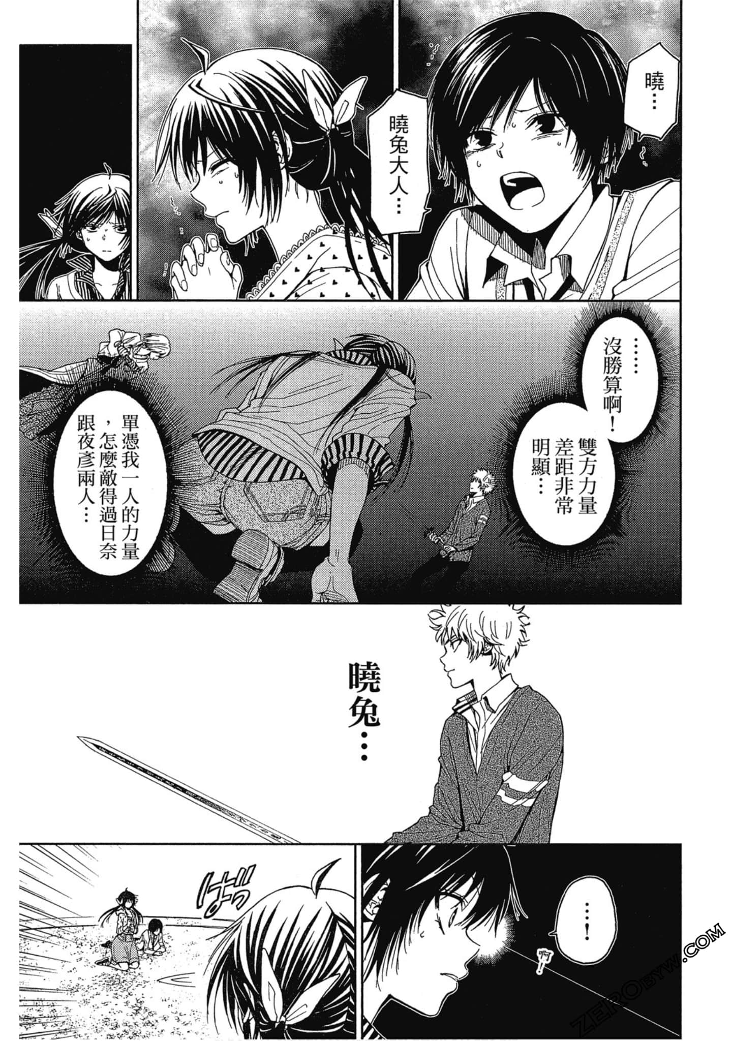 Page 207