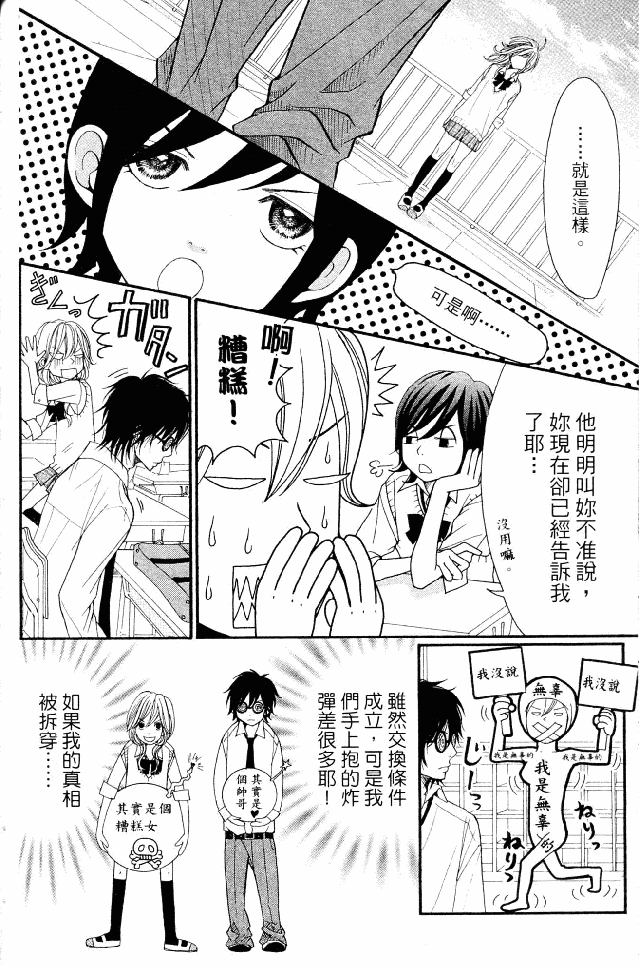 Page 50