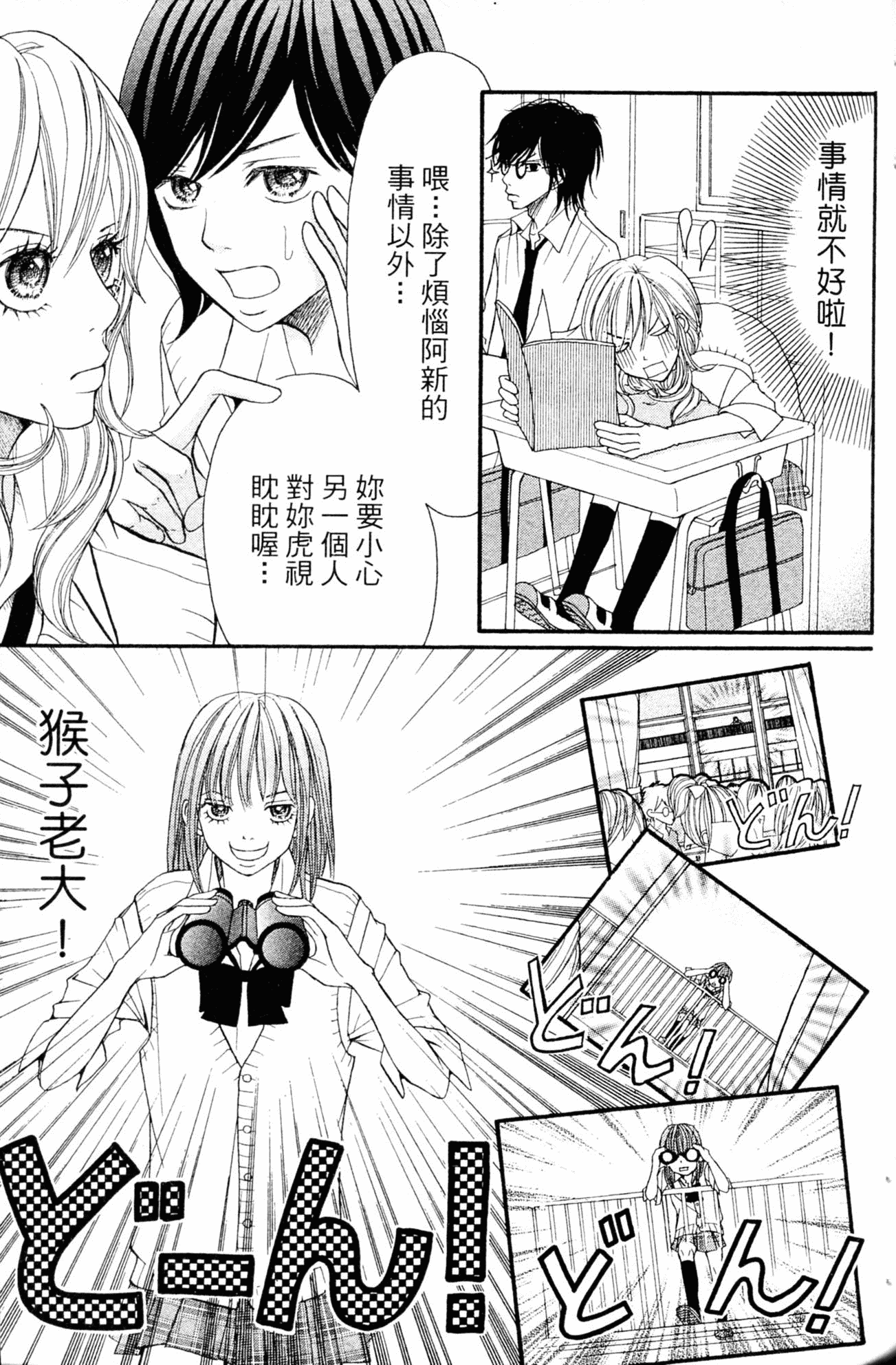 Page 51