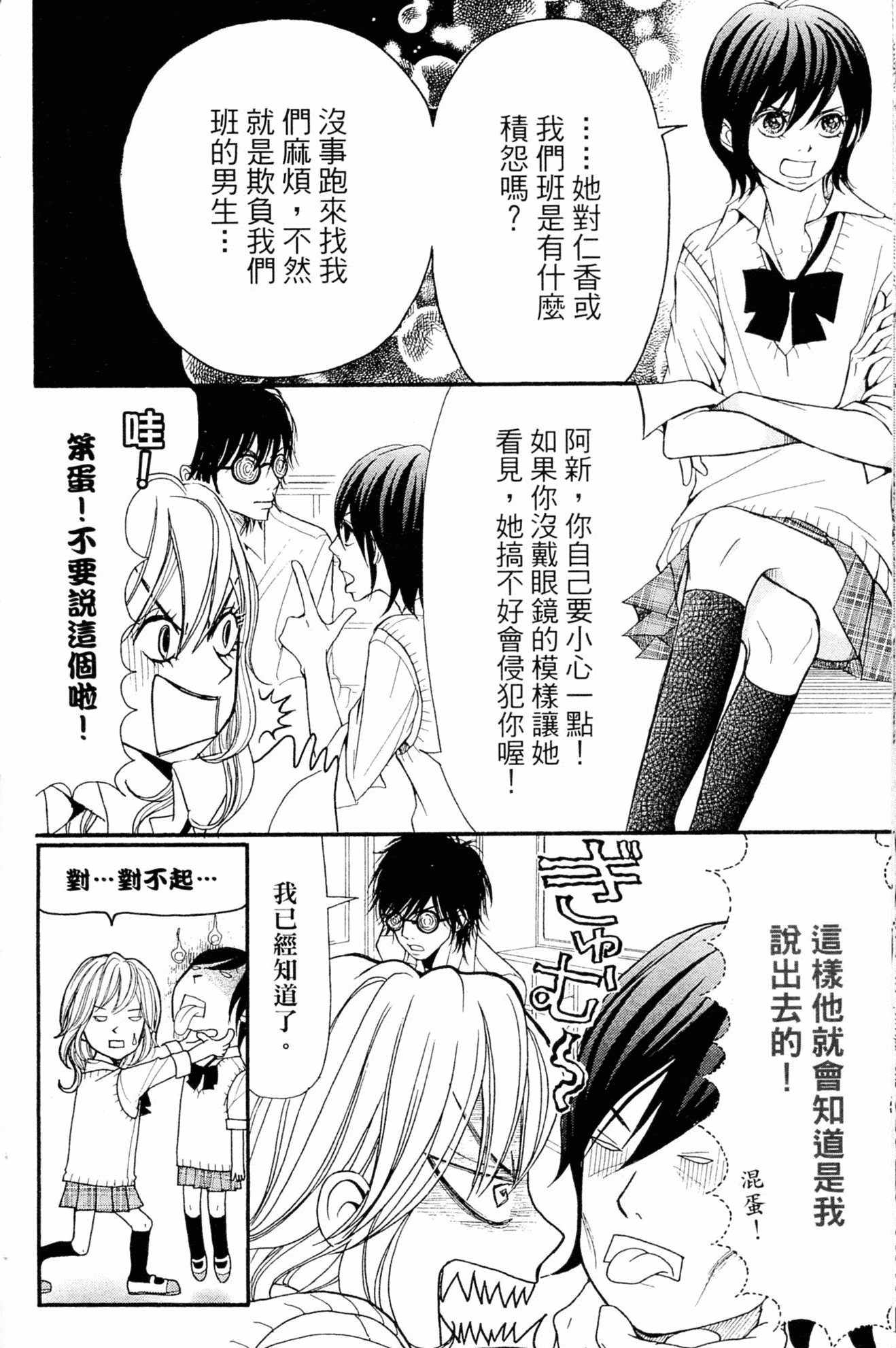 Page 52