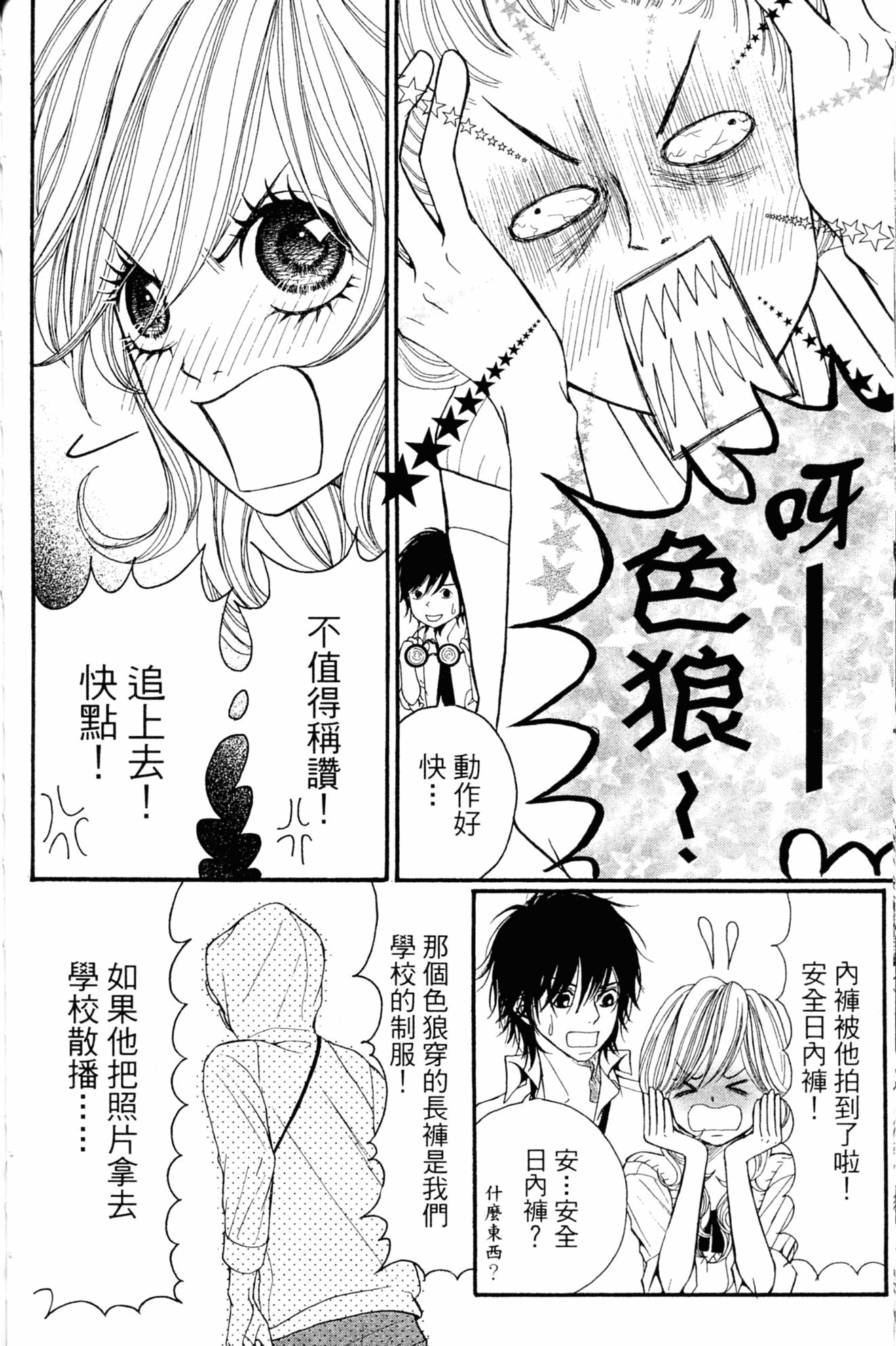 Page 58