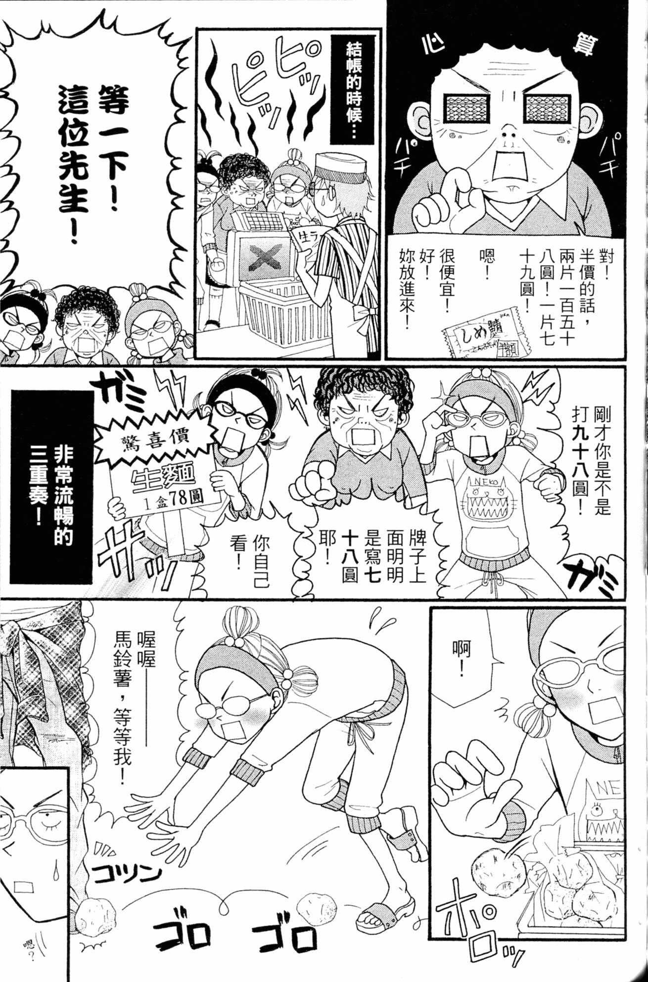 Page 77