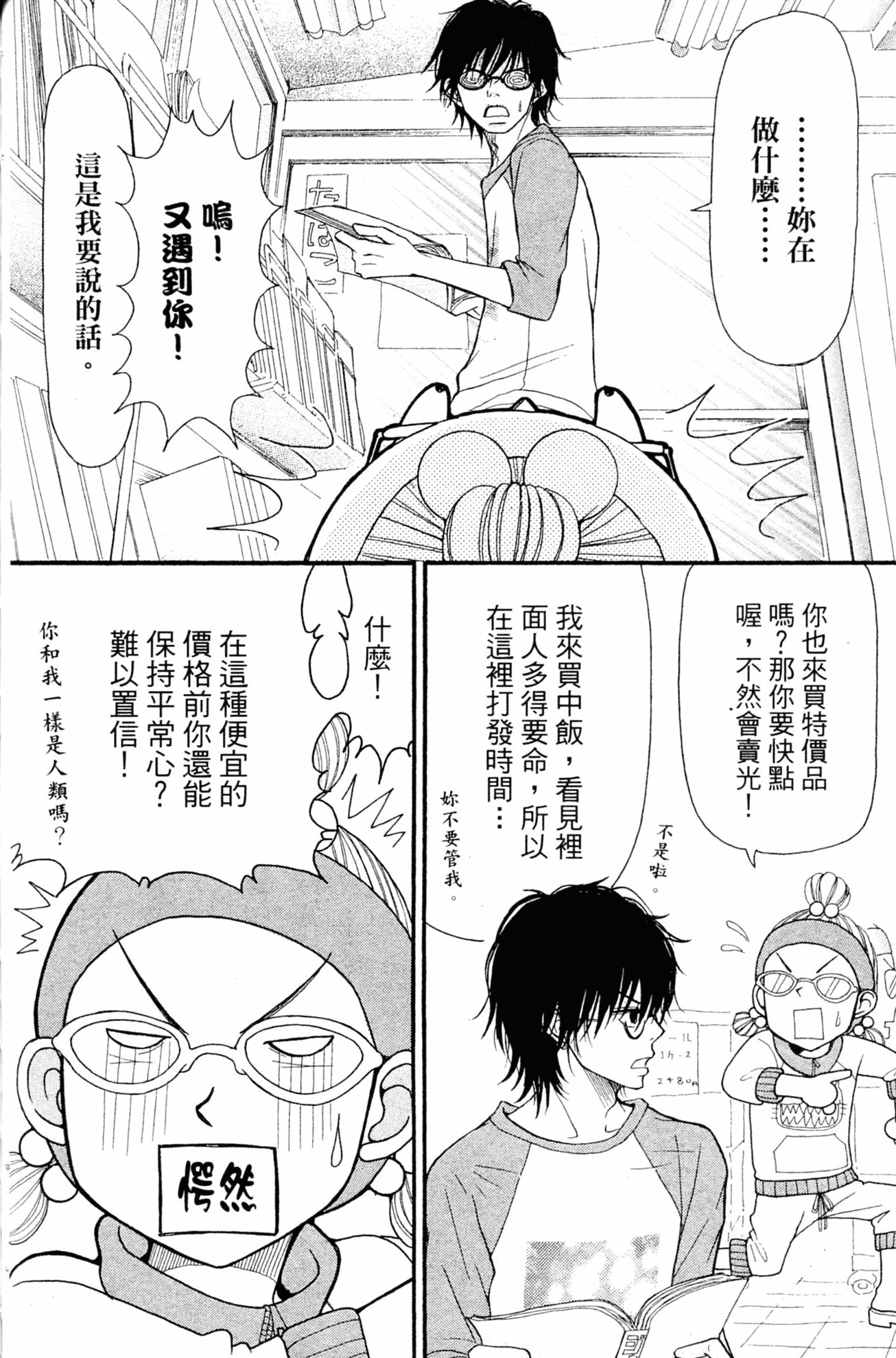 Page 78