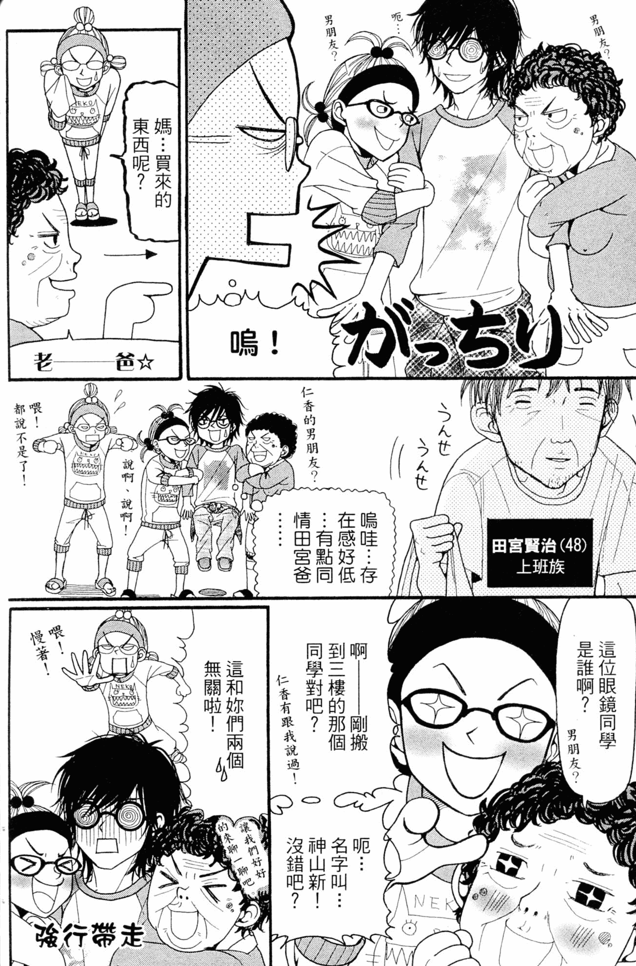 Page 80