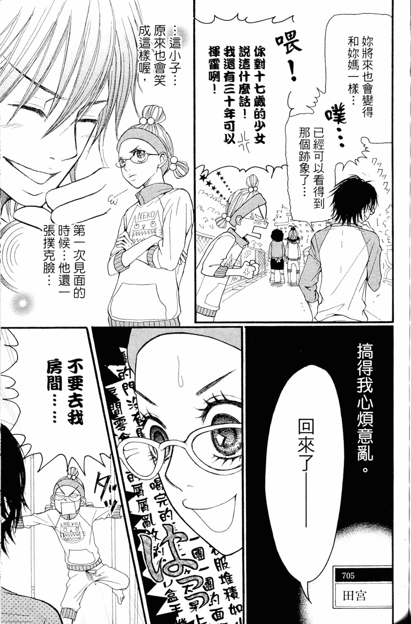 Page 85