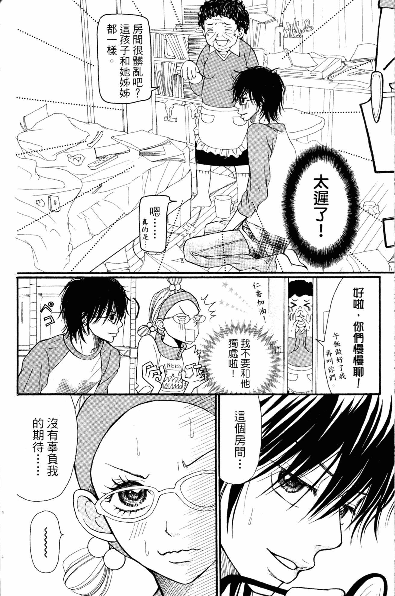 Page 86