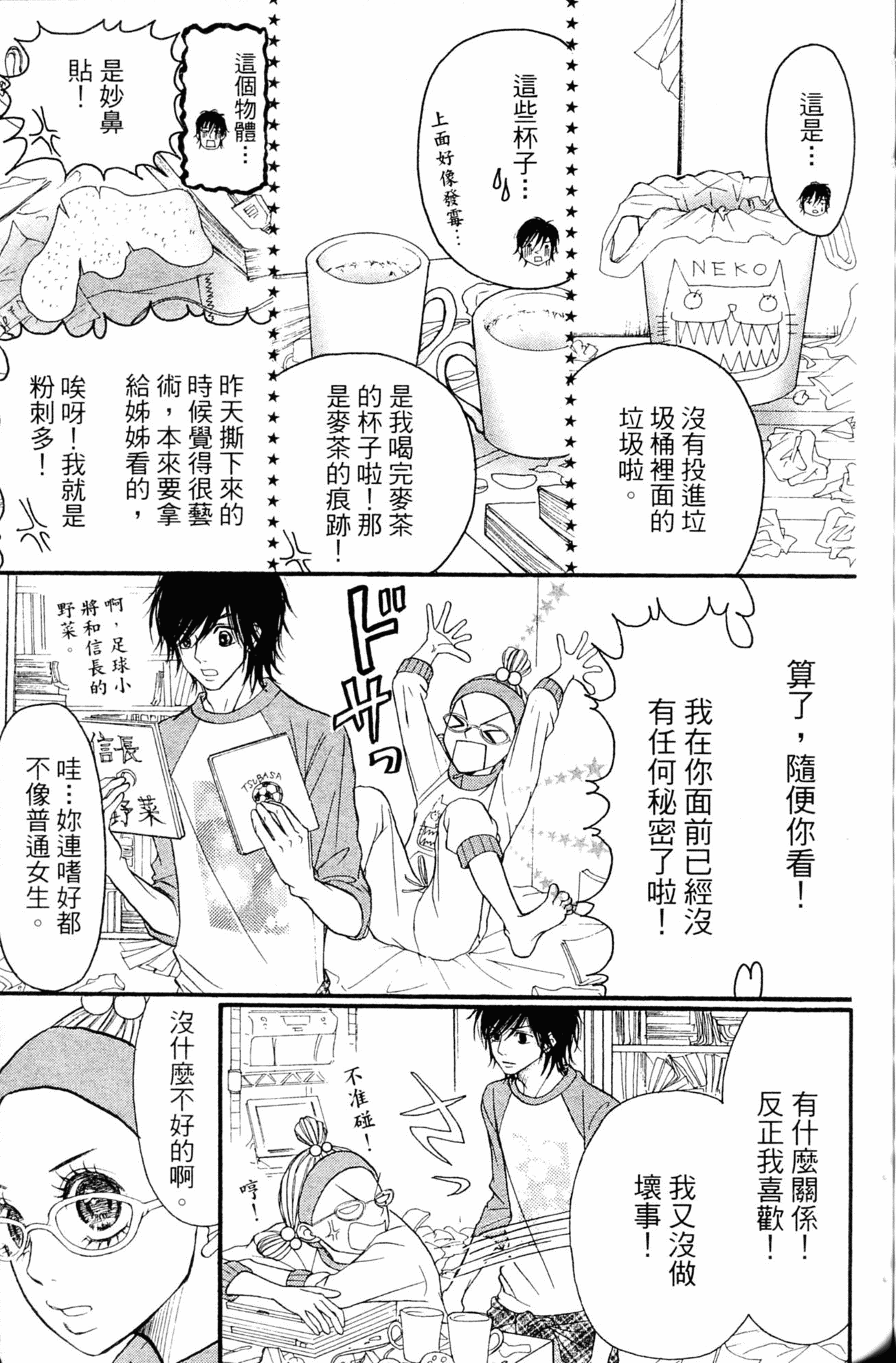 Page 87