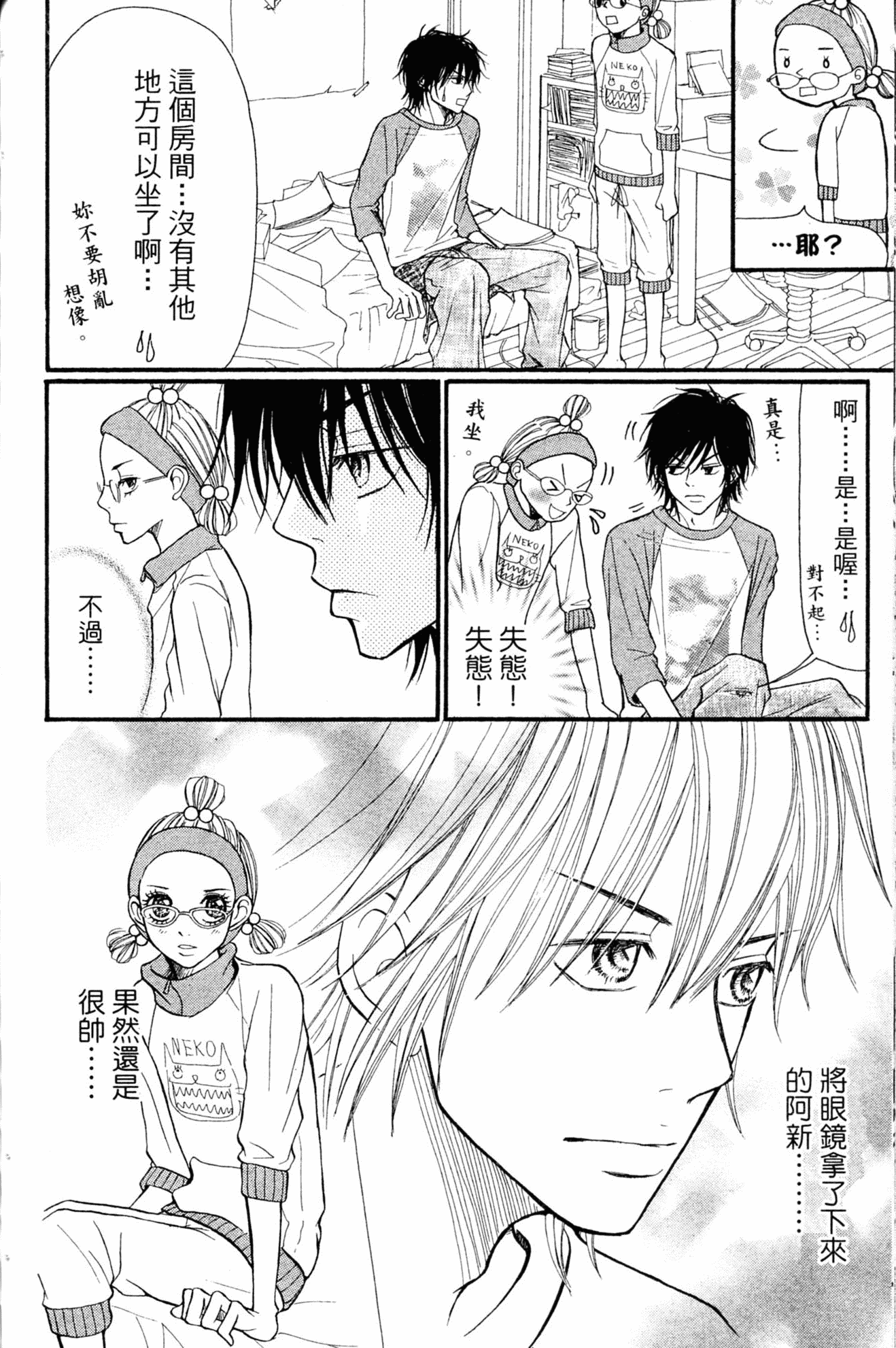 Page 90