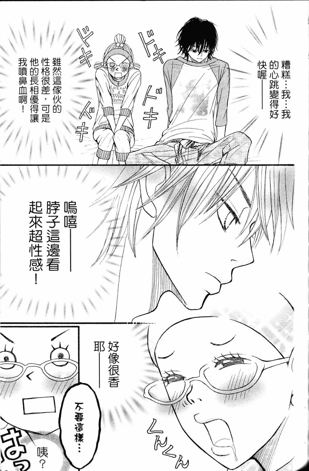 Page 93