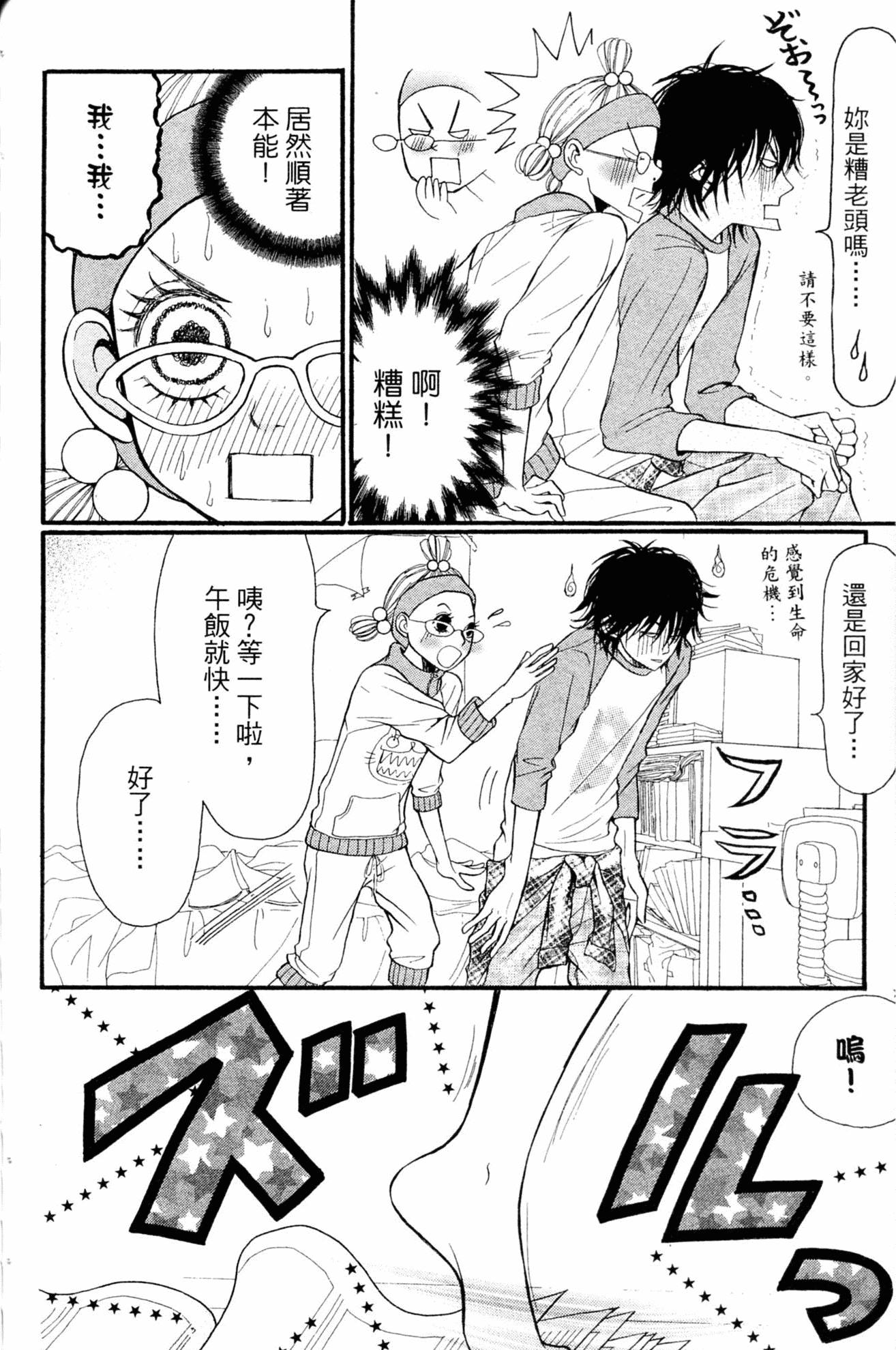 Page 94