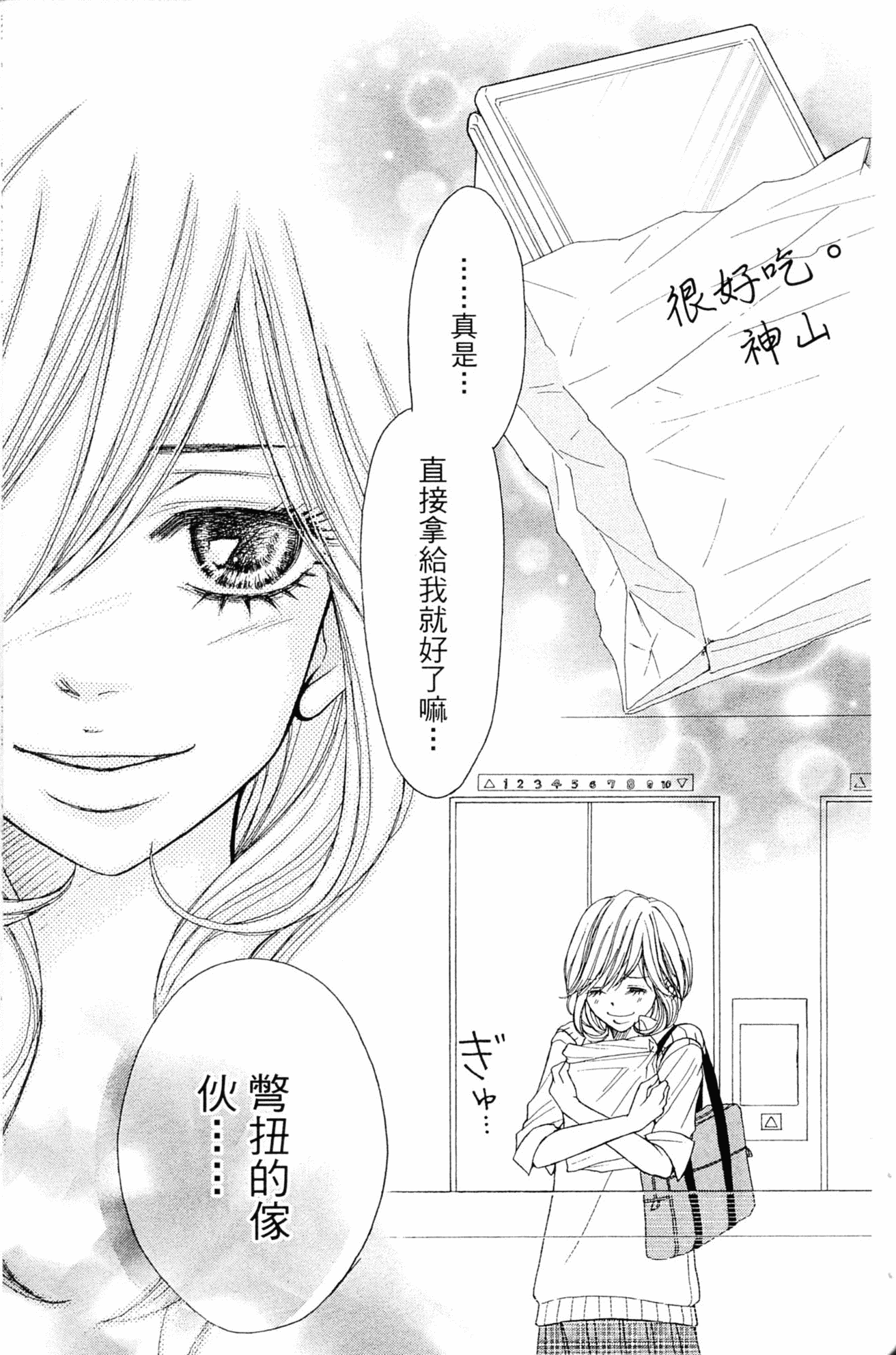 Page 133