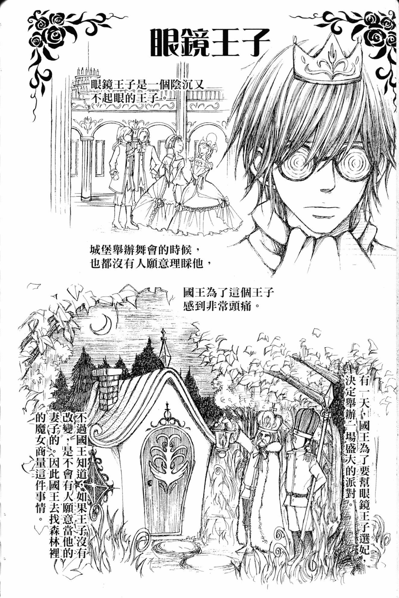 Page 144