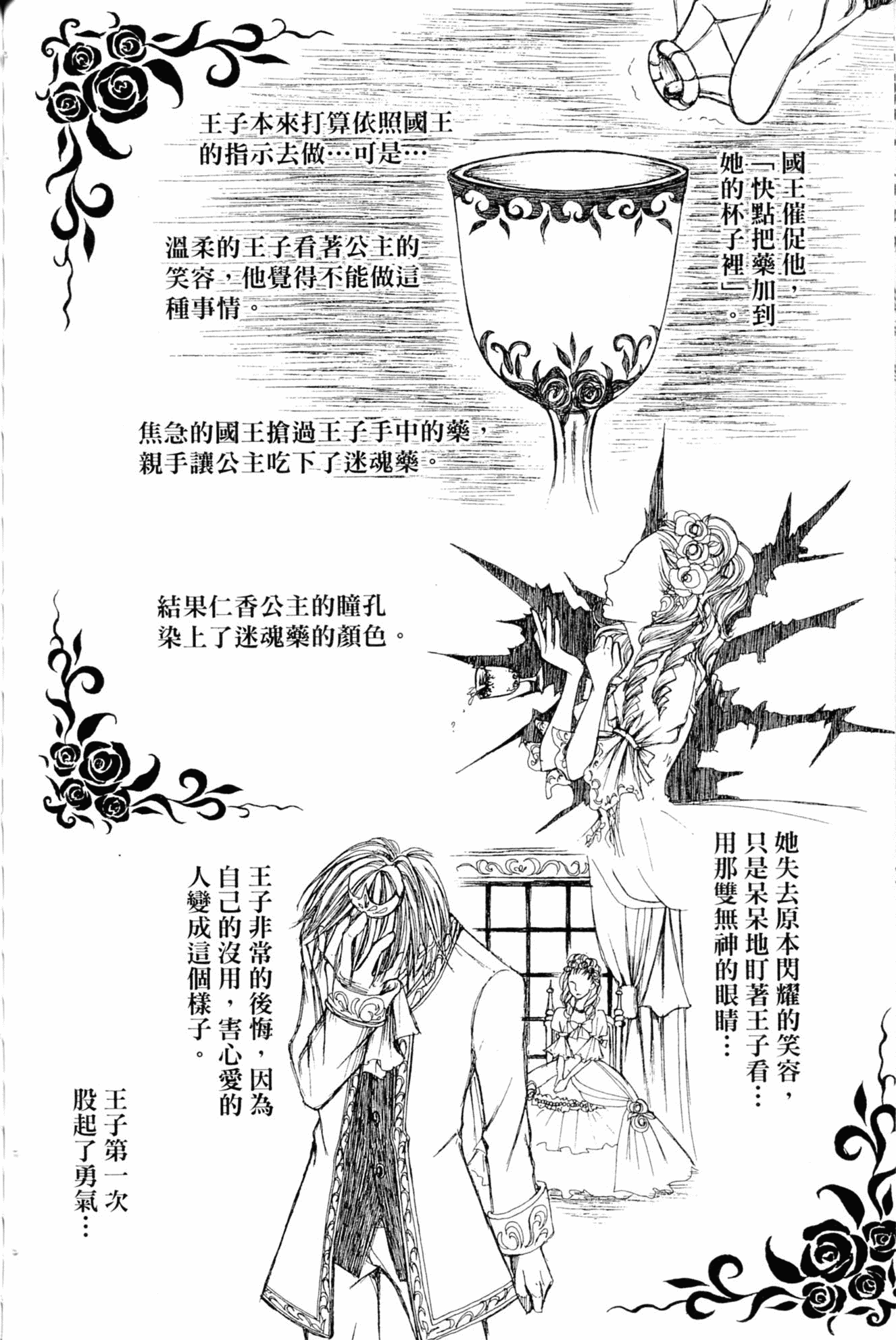 Page 146