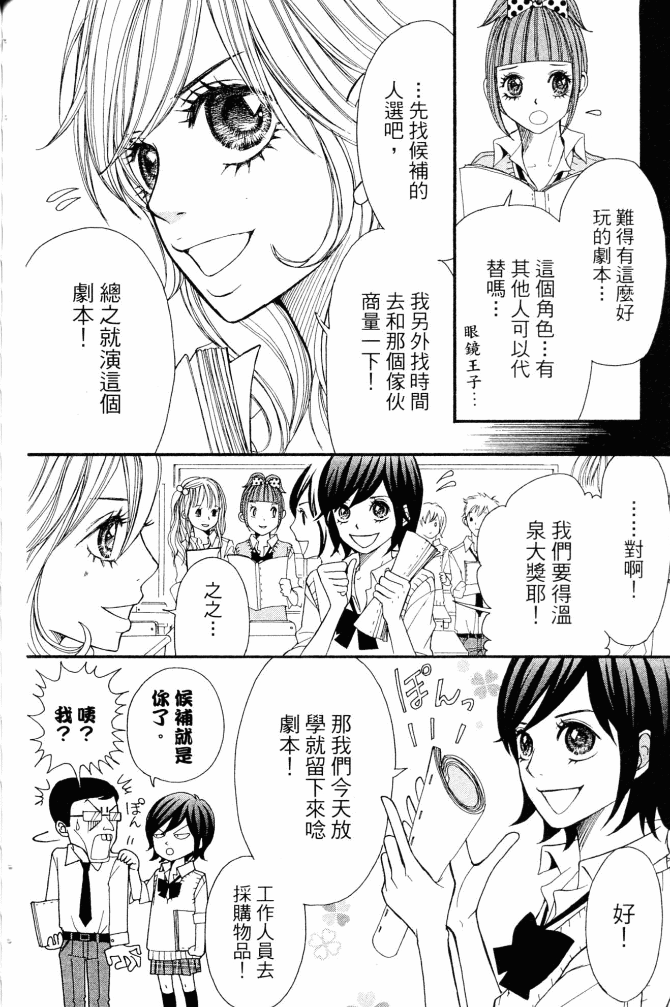 Page 154