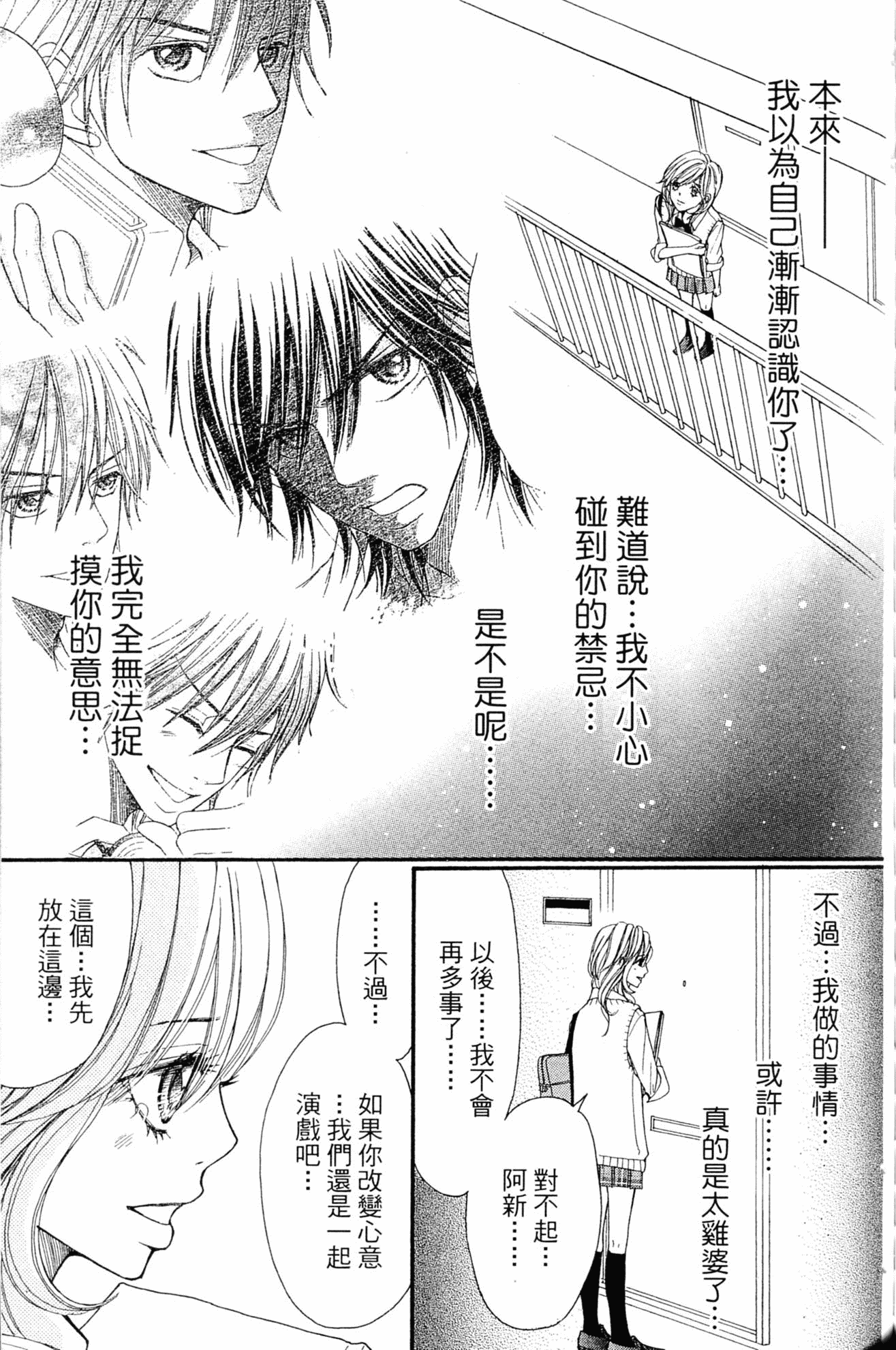 Page 161