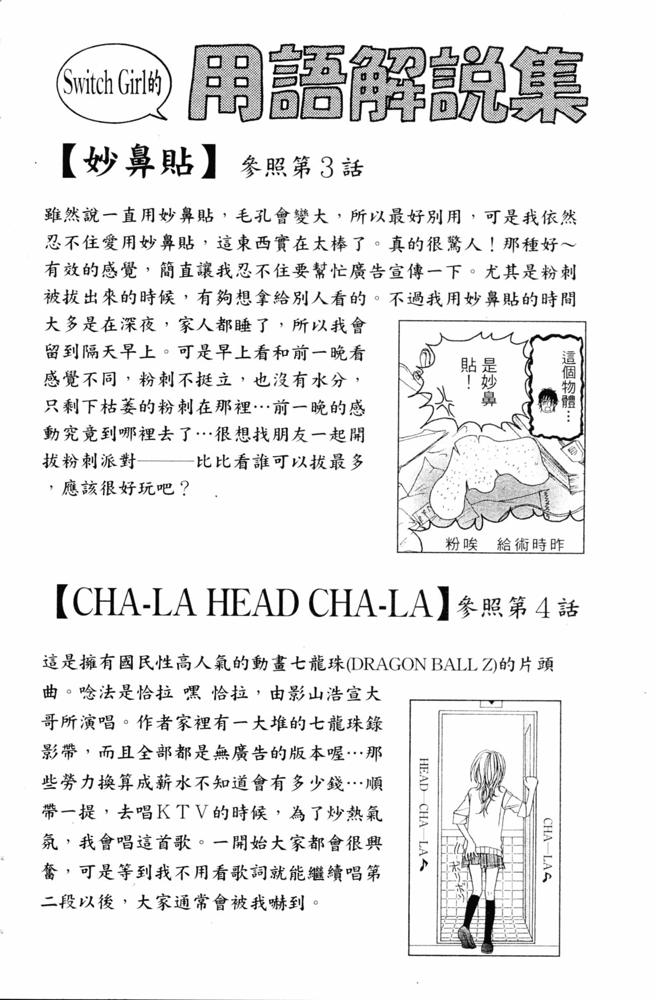 Page 166