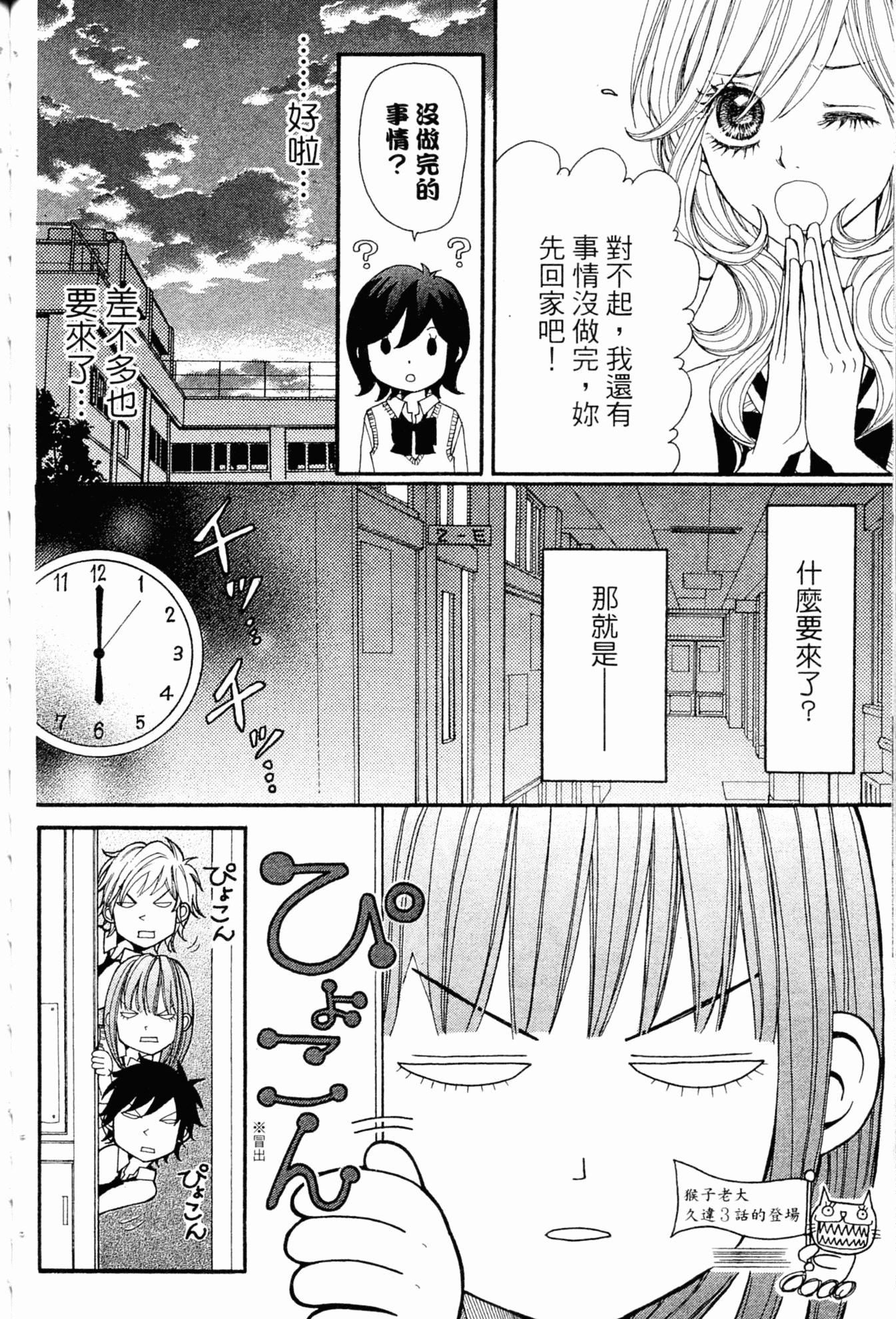 Page 170