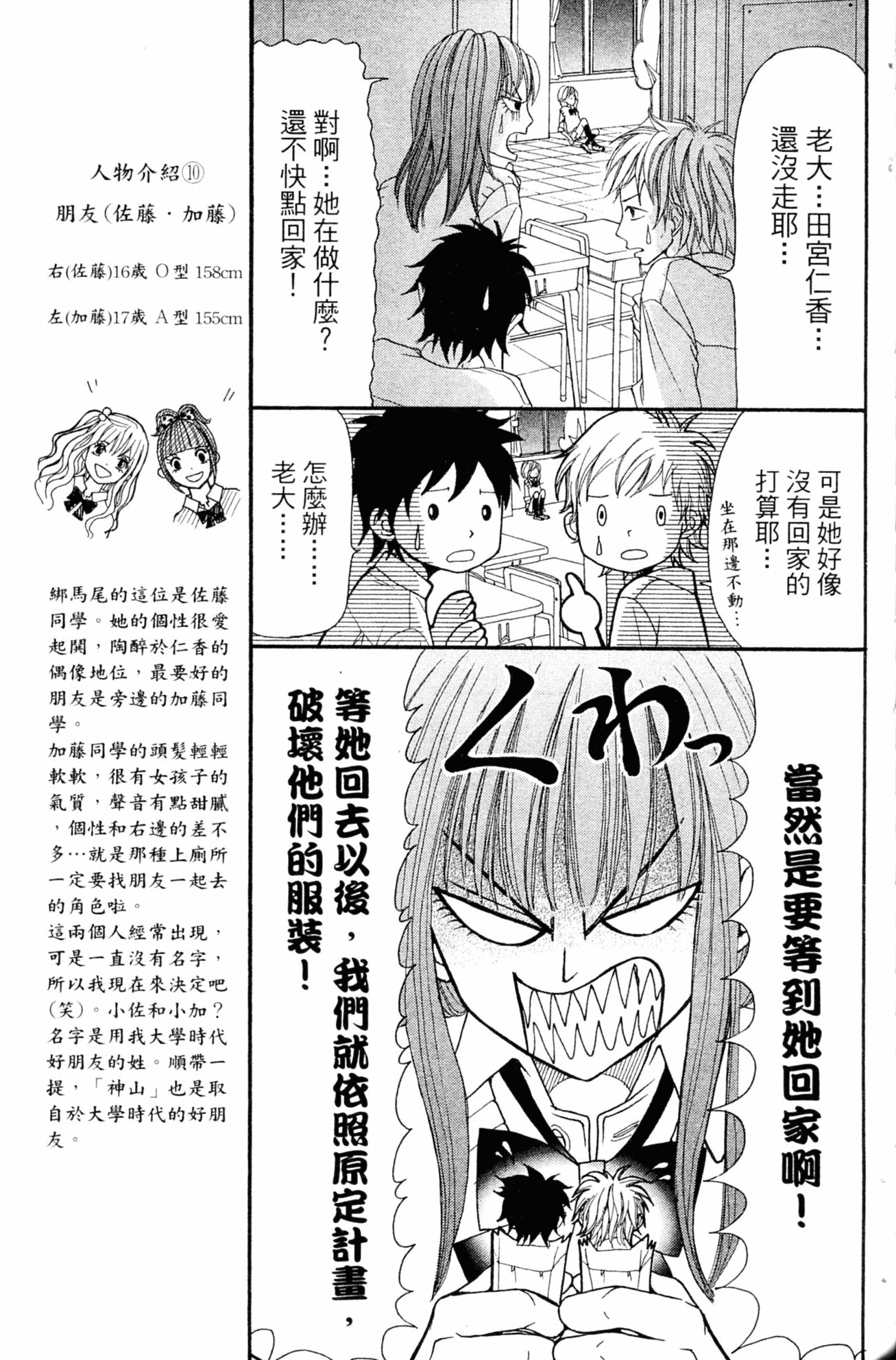 Page 171