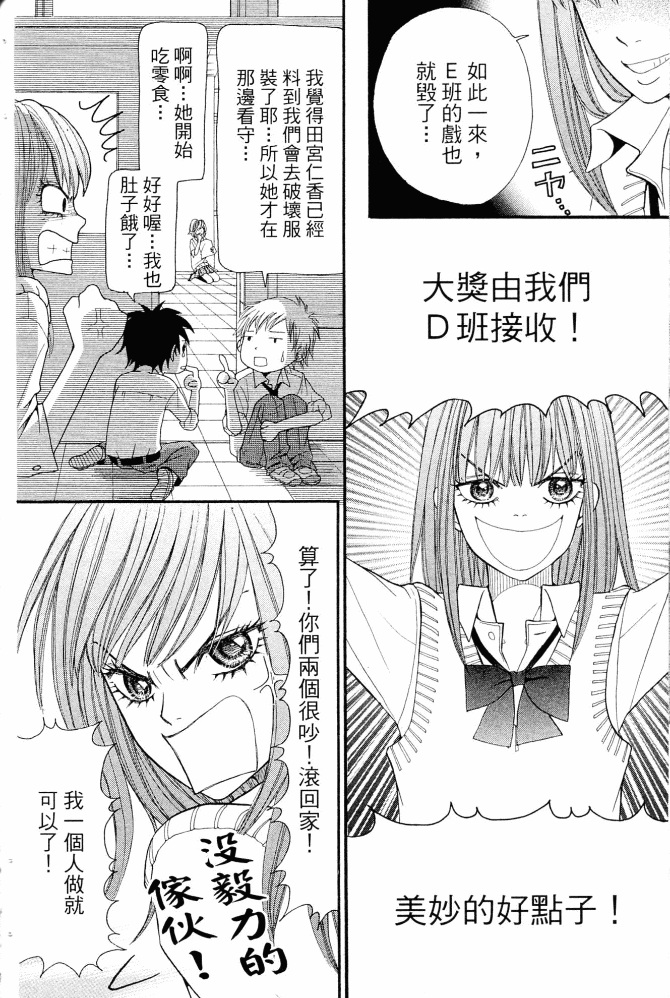 Page 172