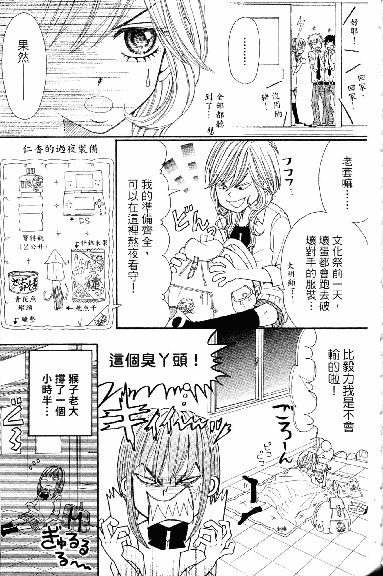 Page 173