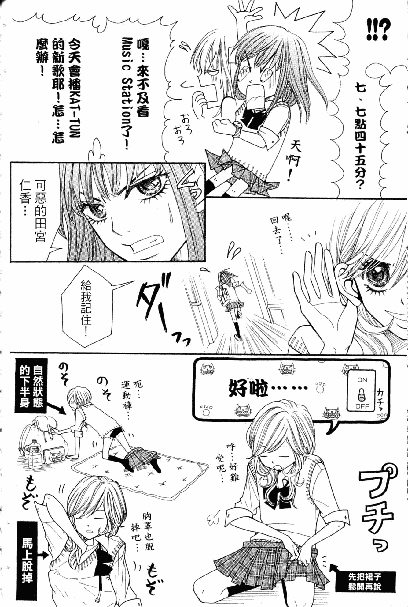 Page 174
