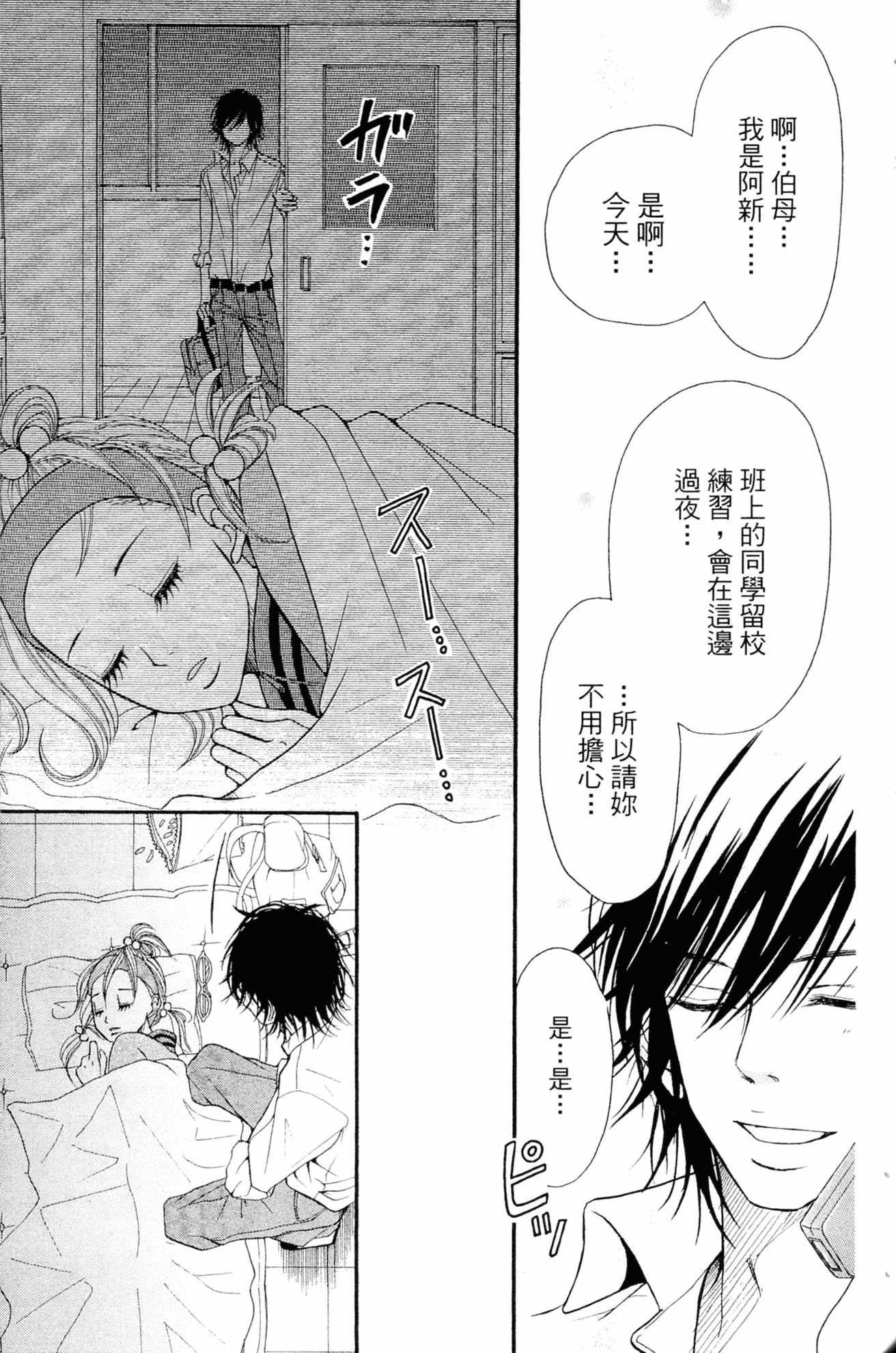 Page 181