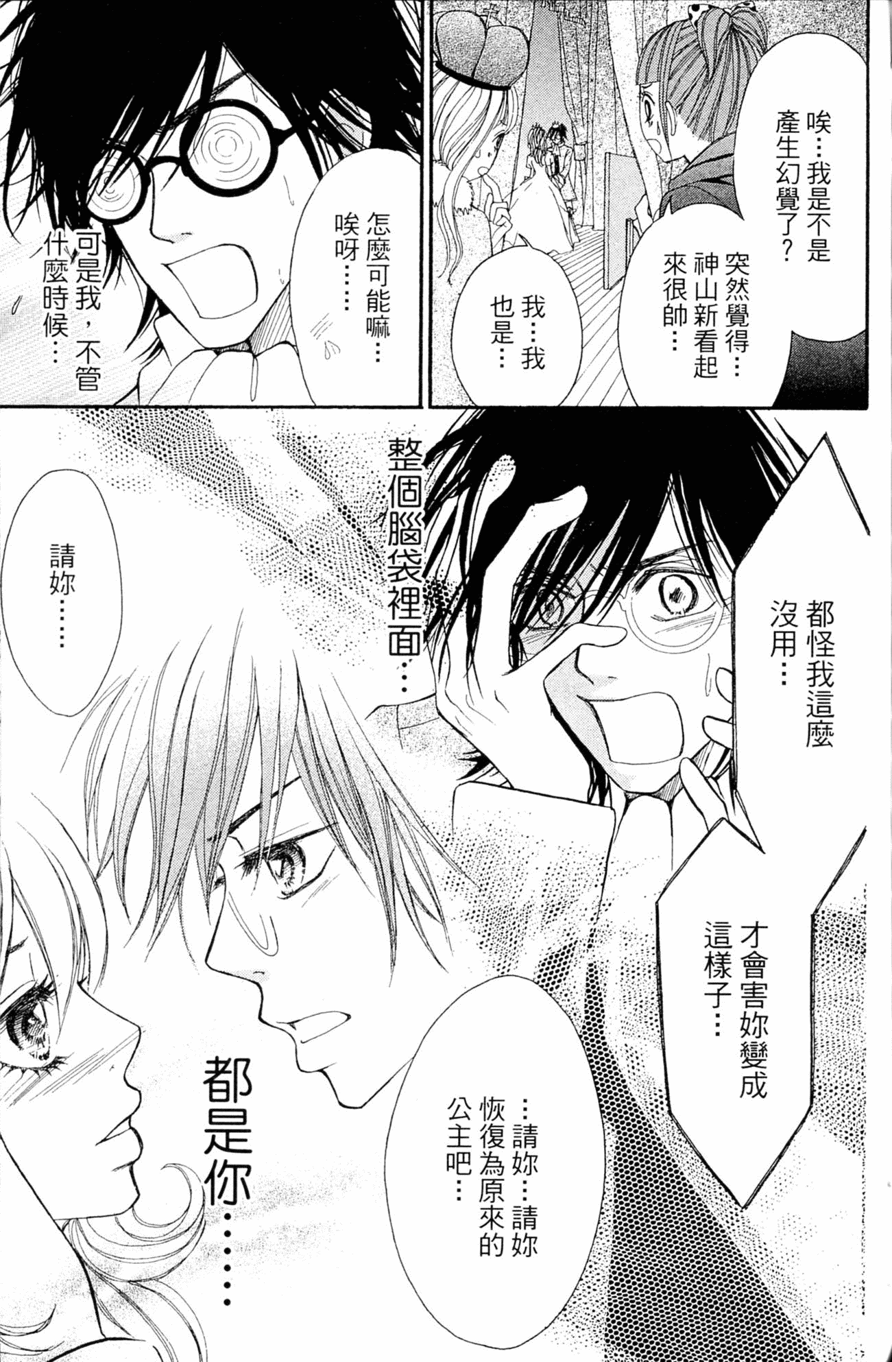 Page 193