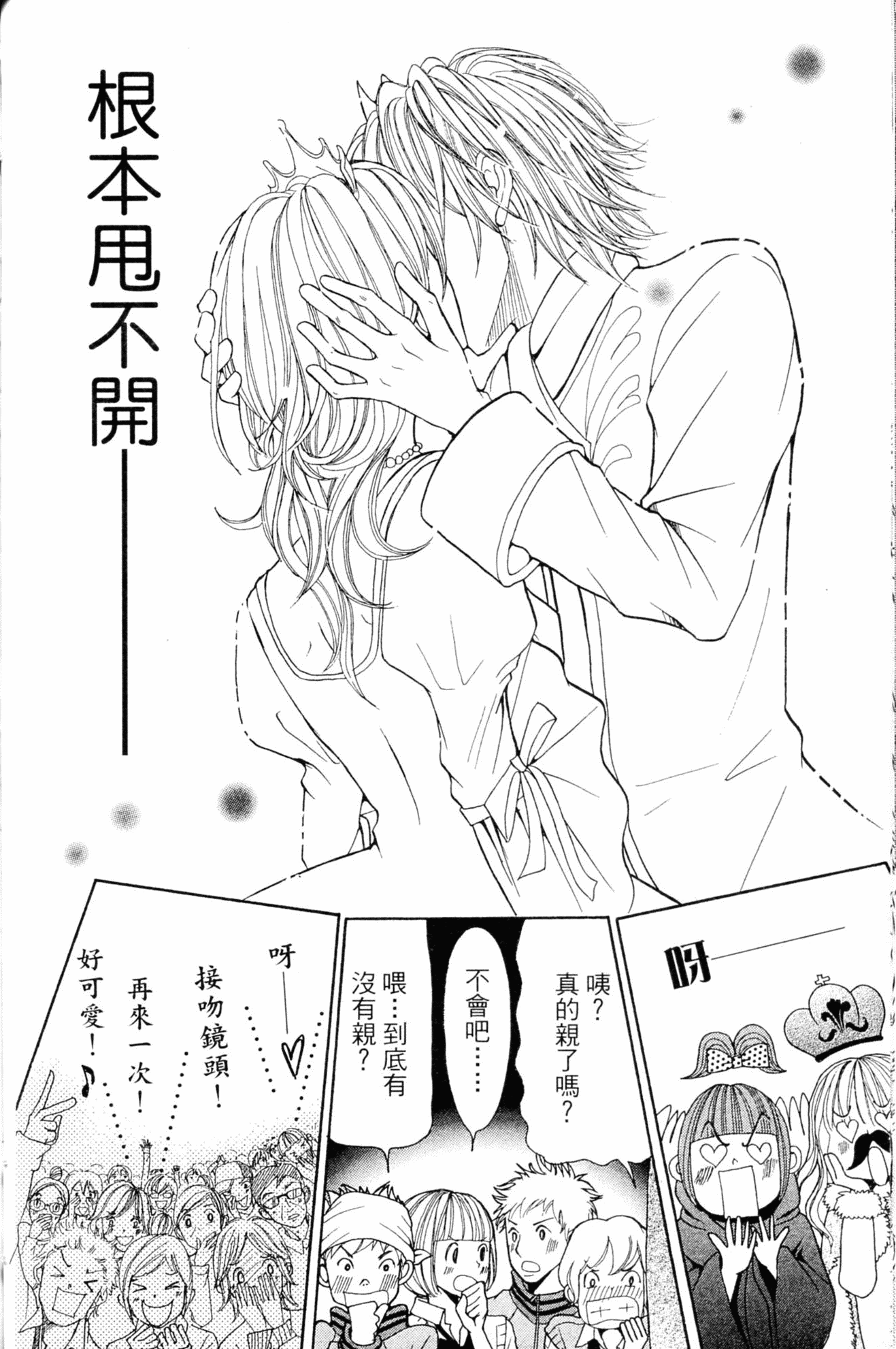 Page 194