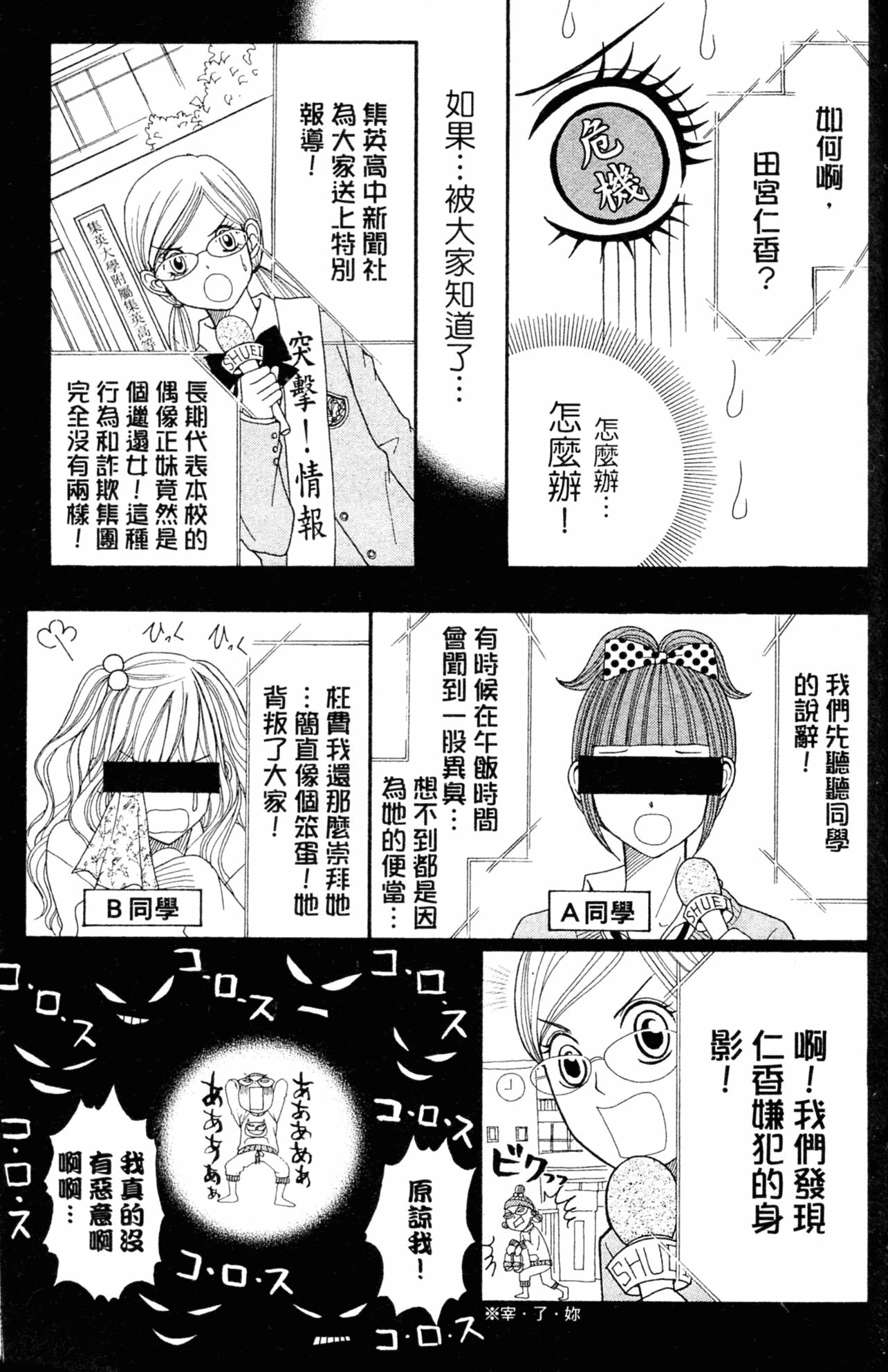 Page 74