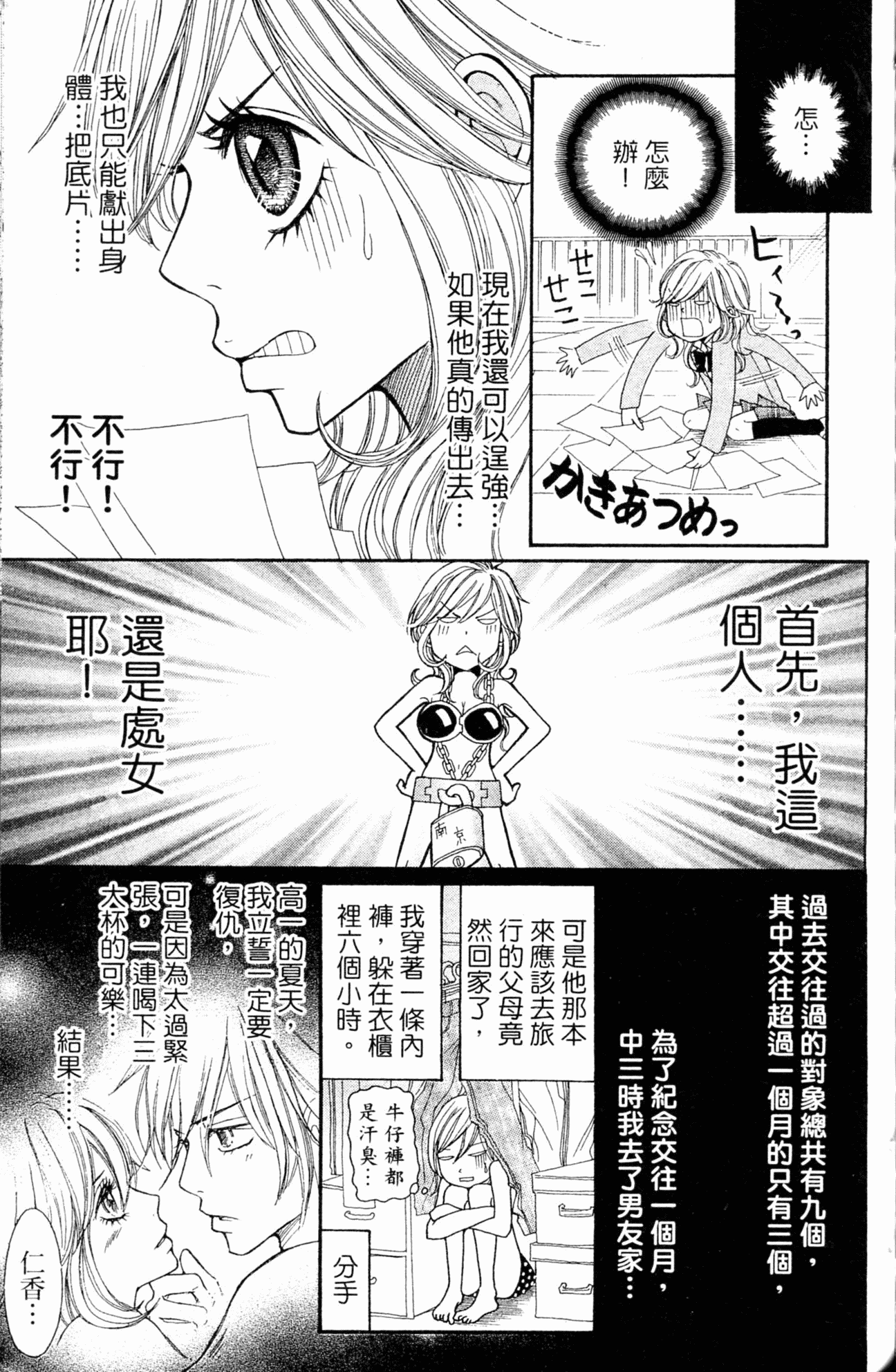 Page 78