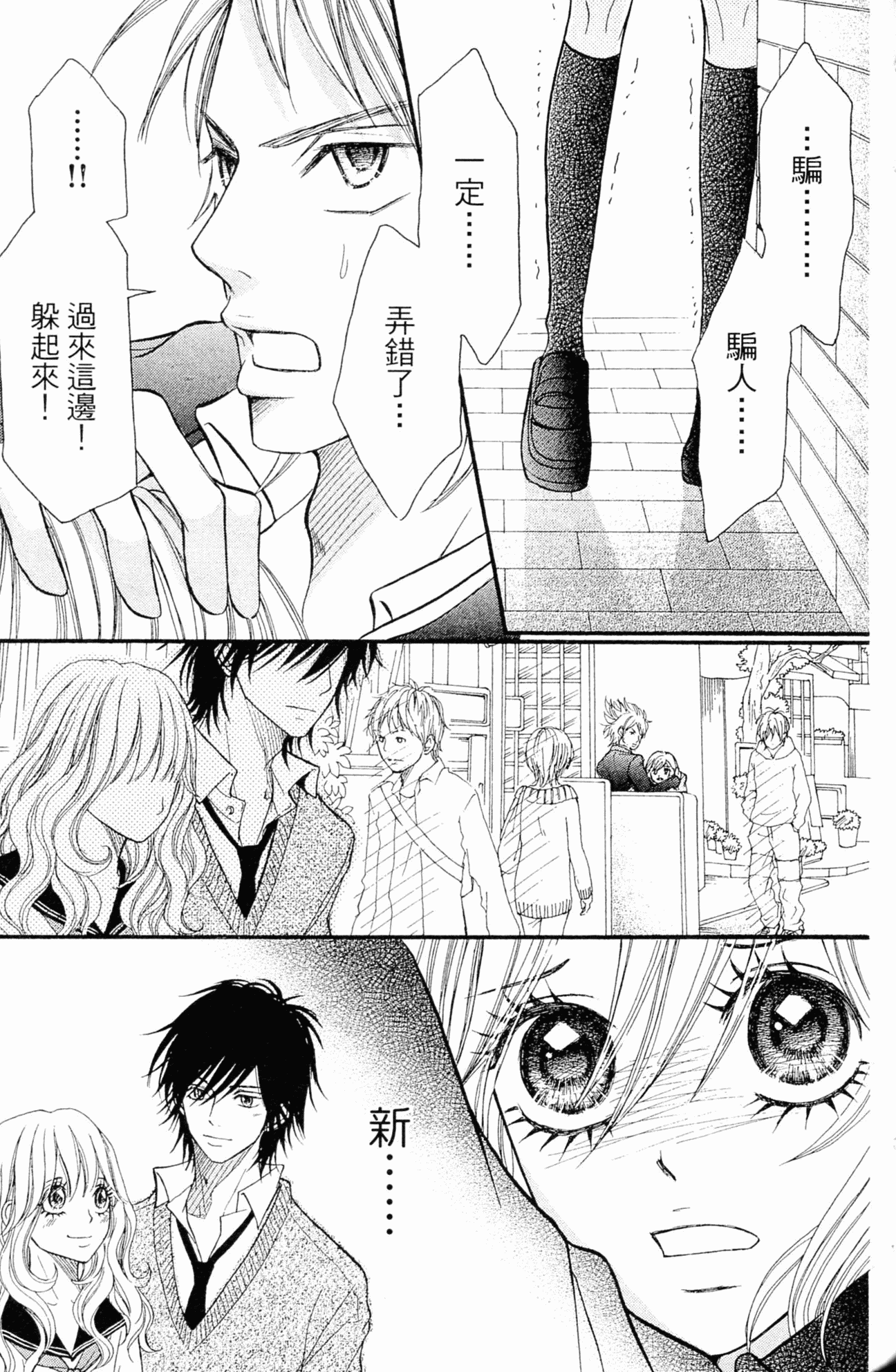 Page 112