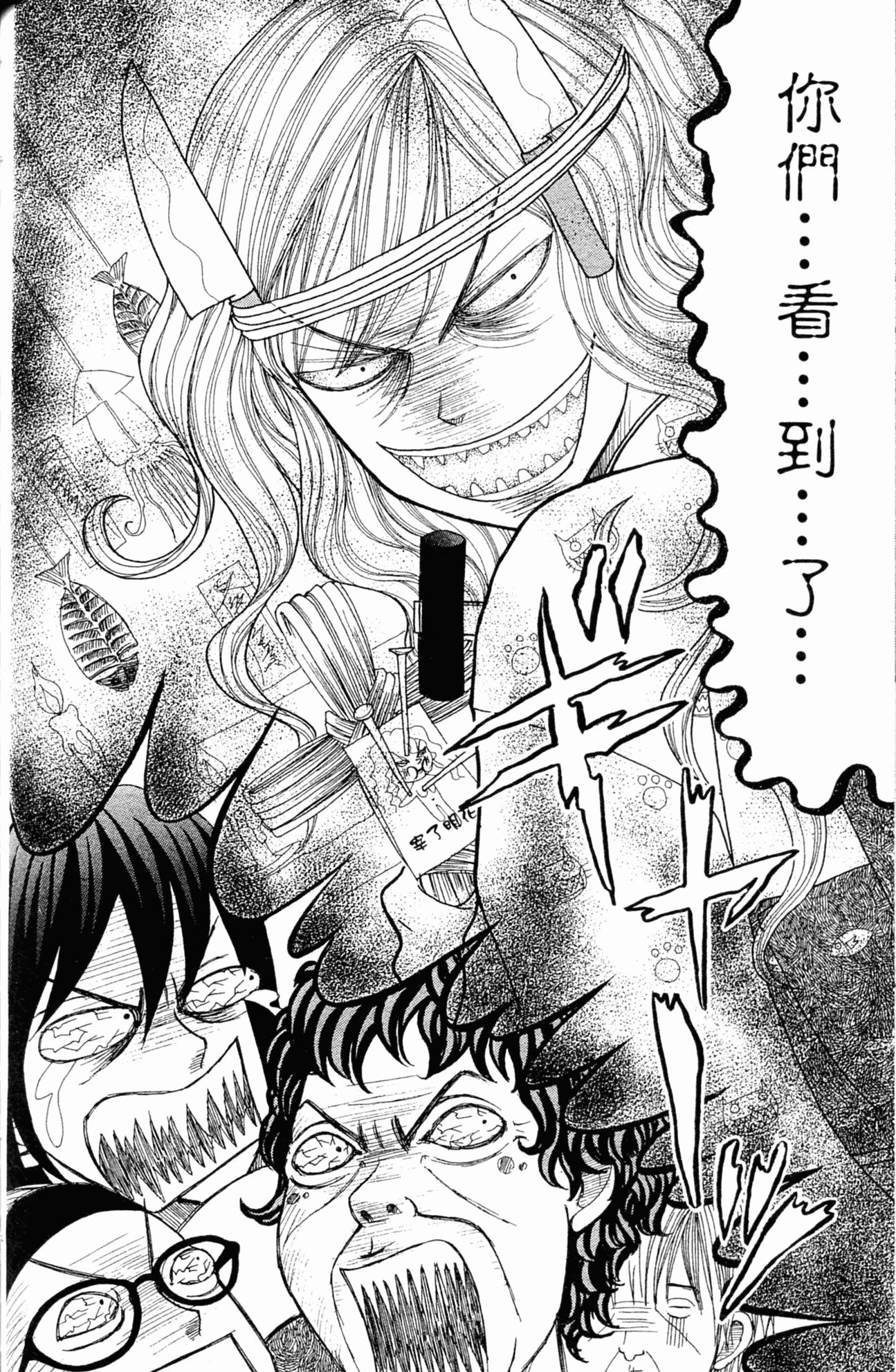 Page 121