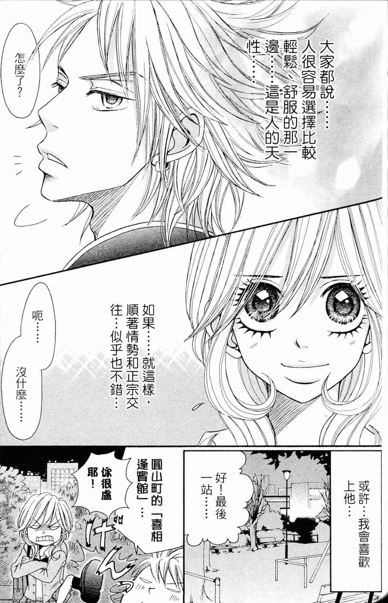Page 132