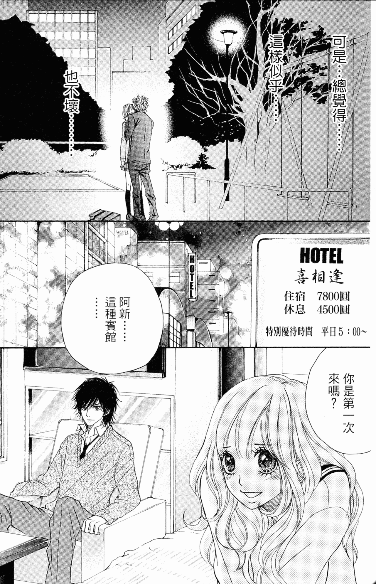 Page 136