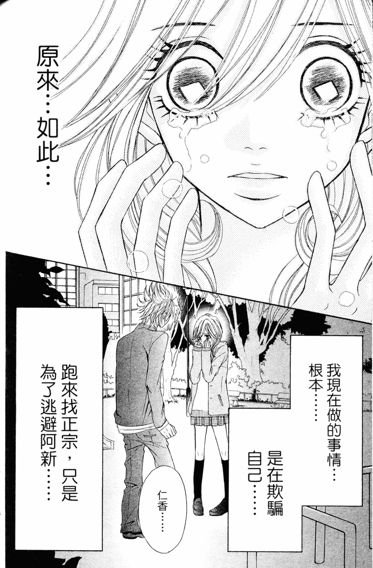 Page 149