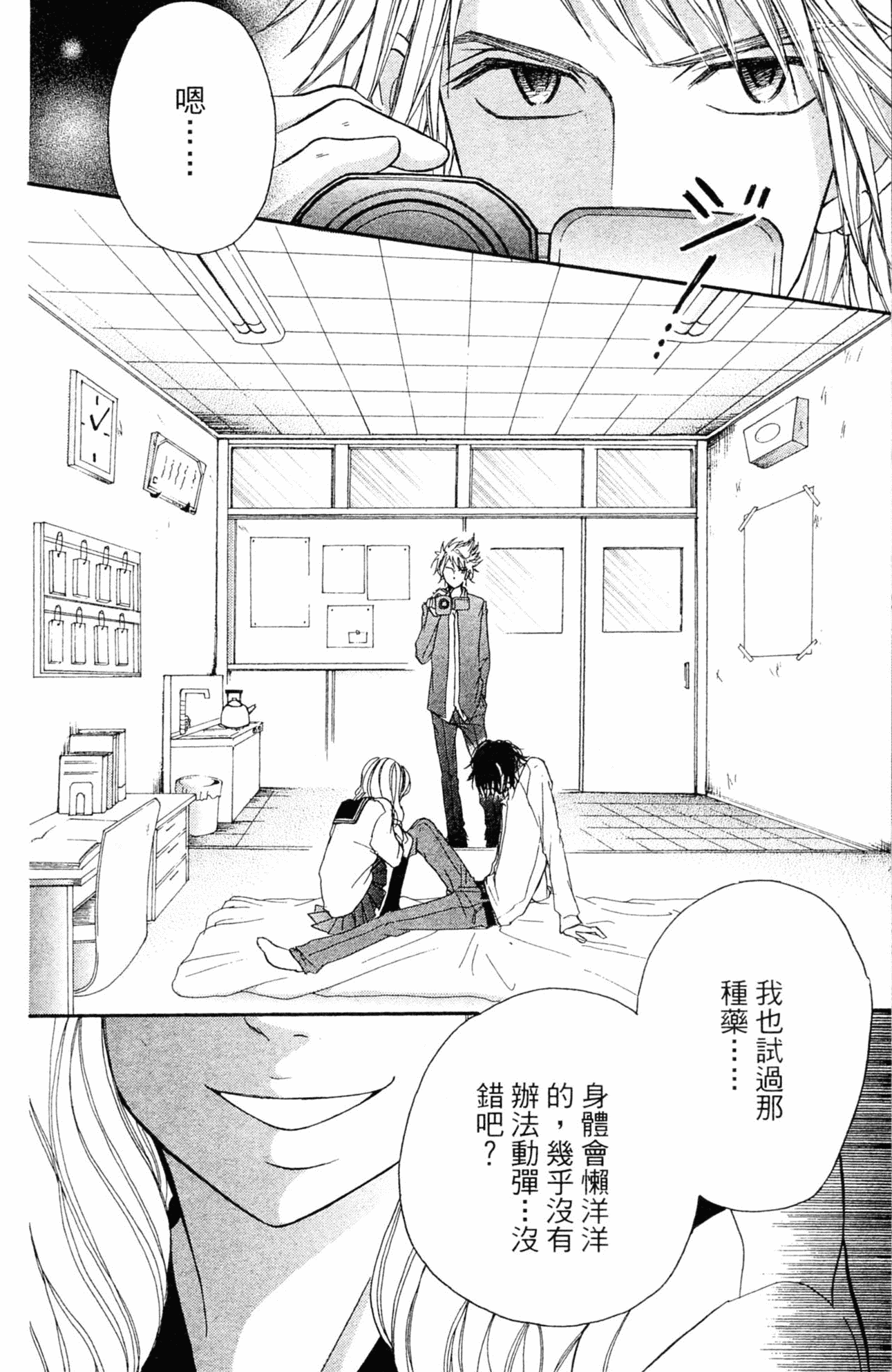 Page 181