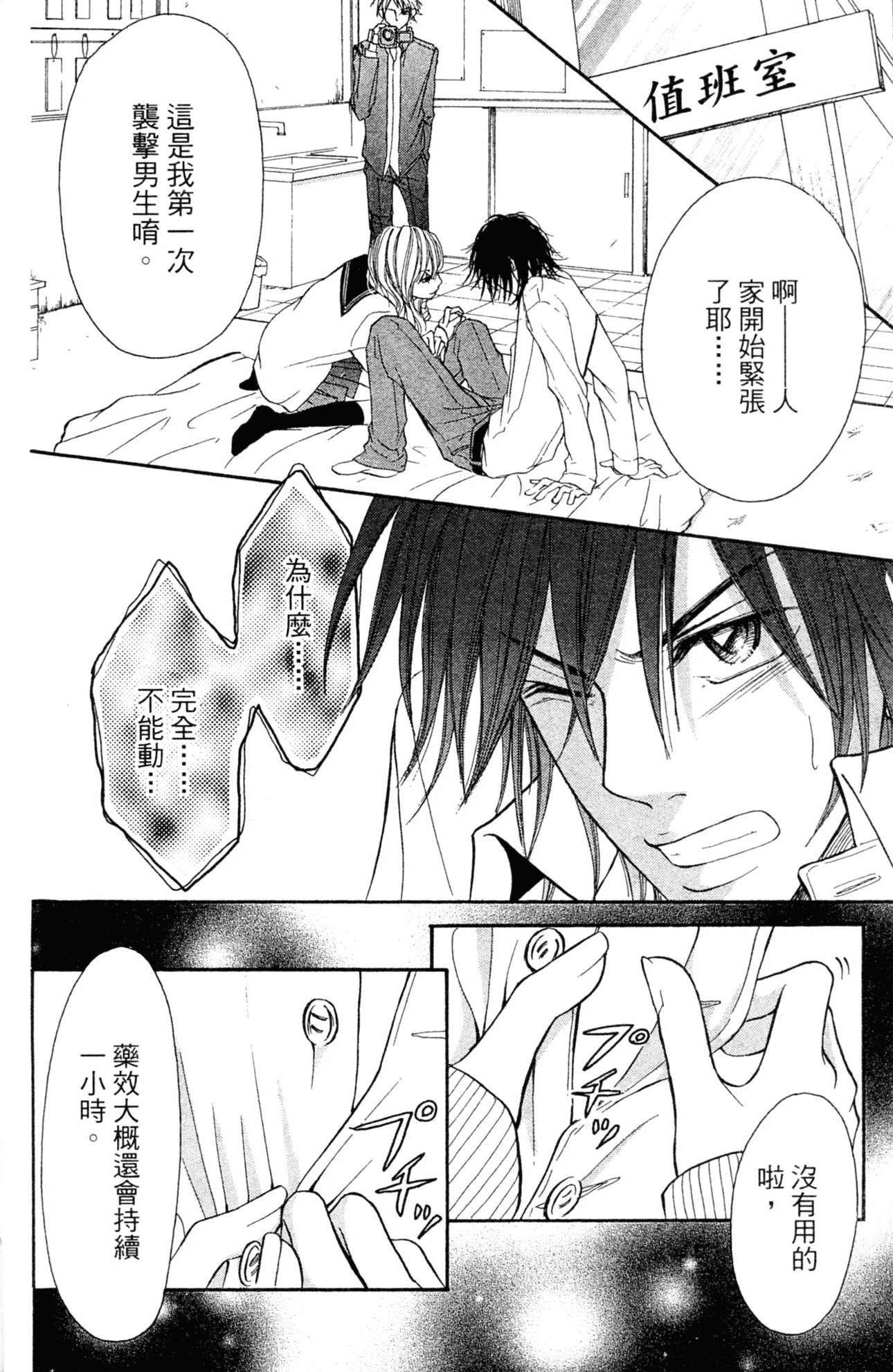 Page 193