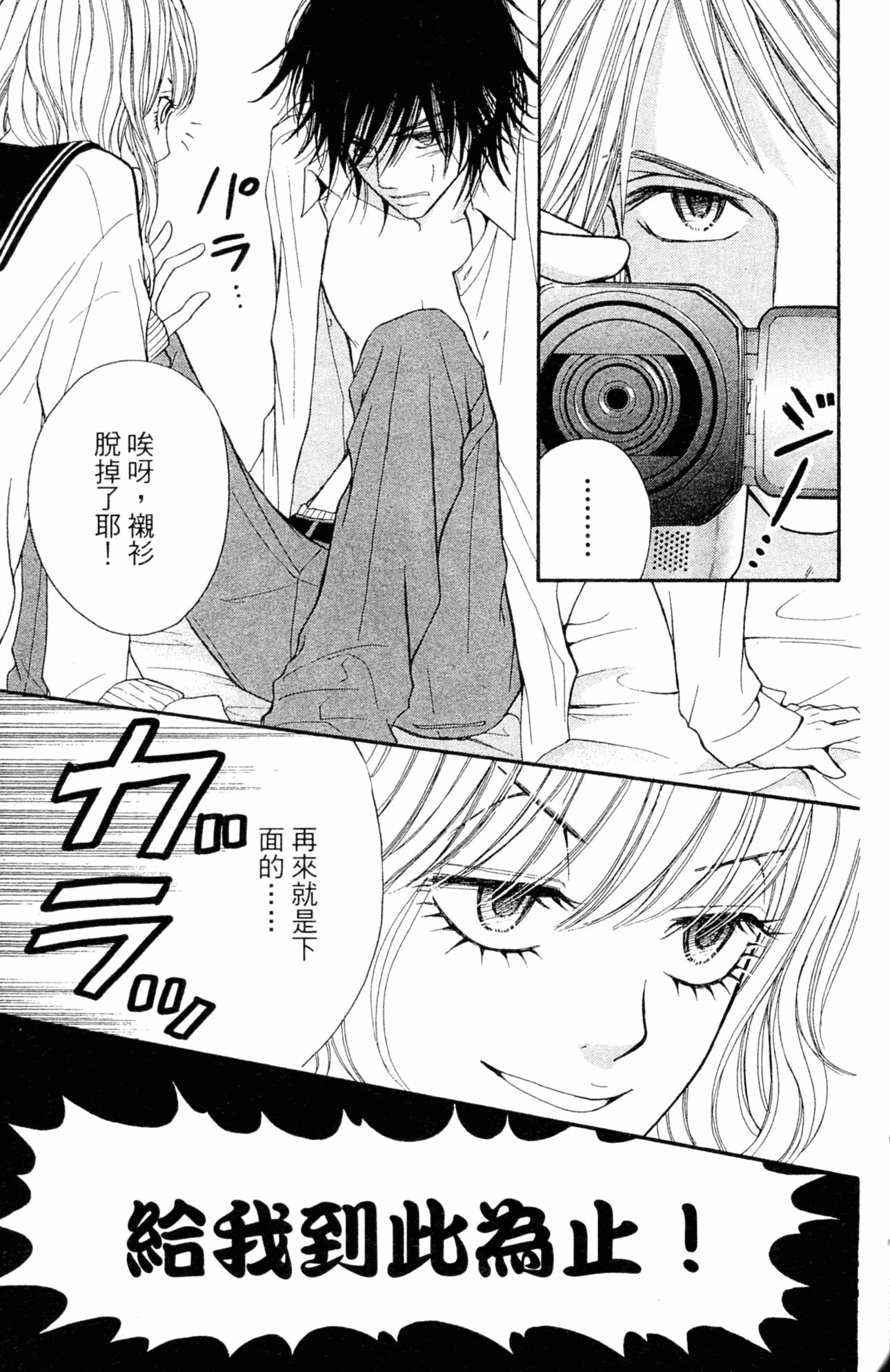 Page 194