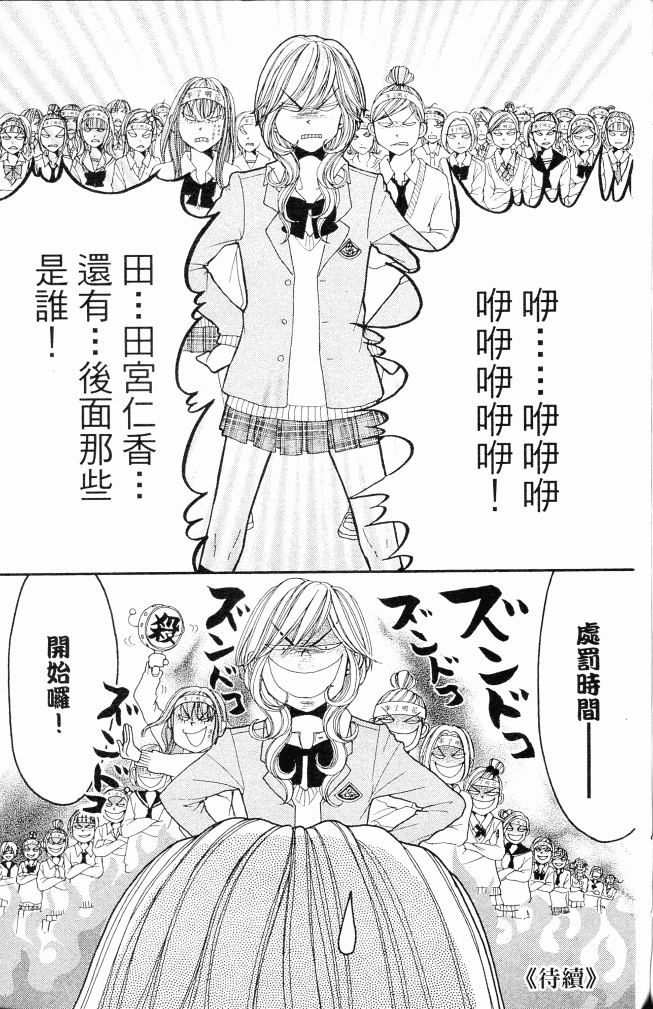 Page 196