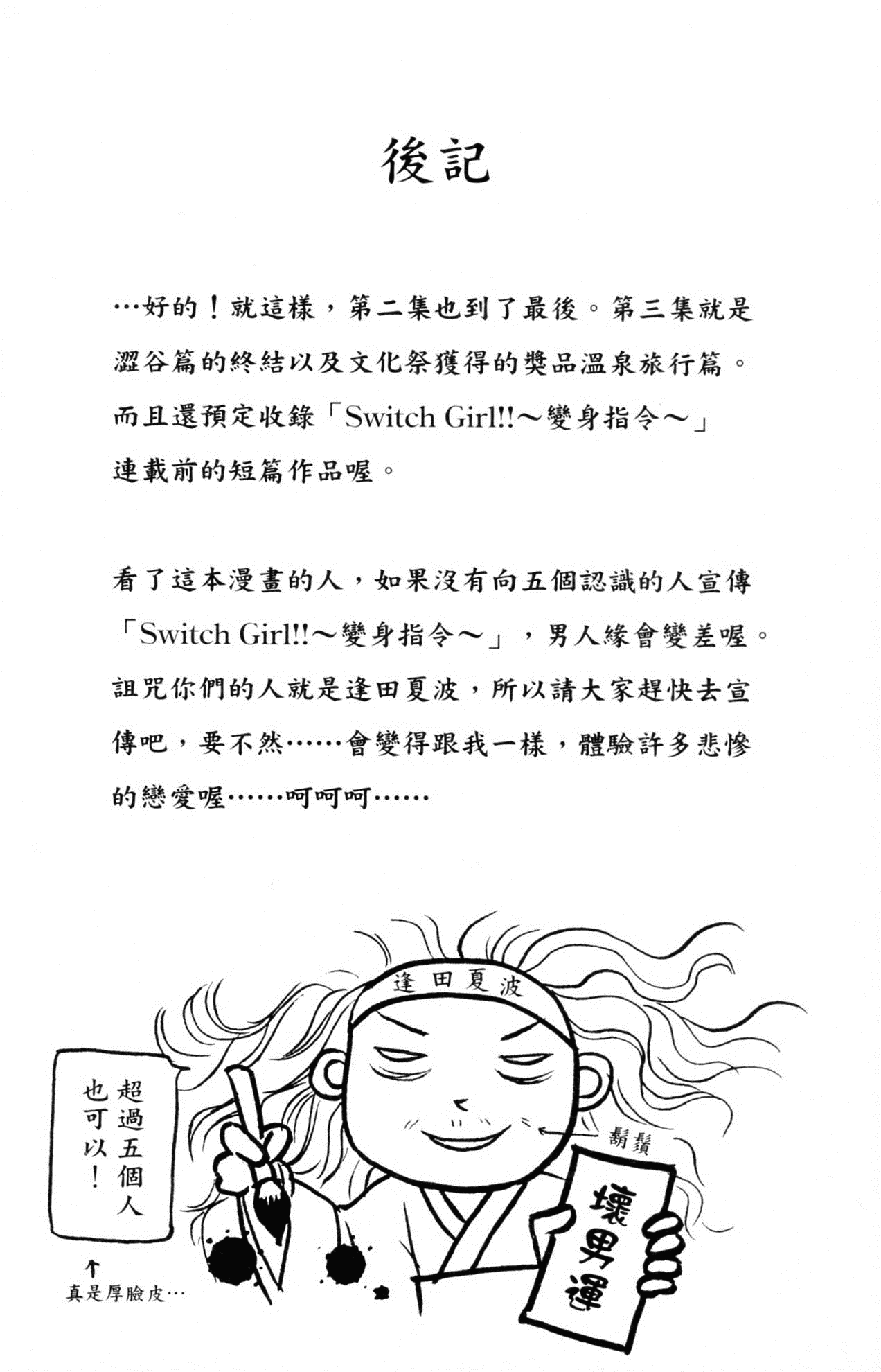 Page 197