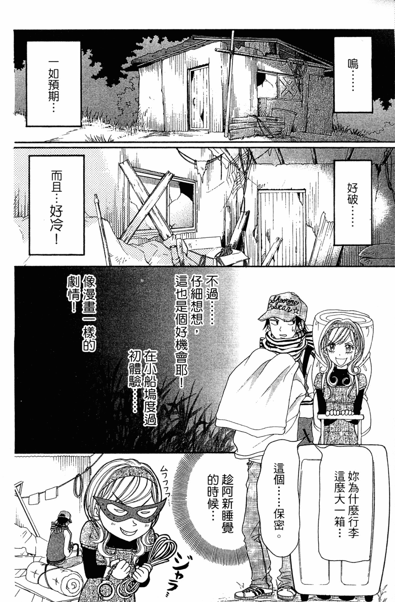 Page 67