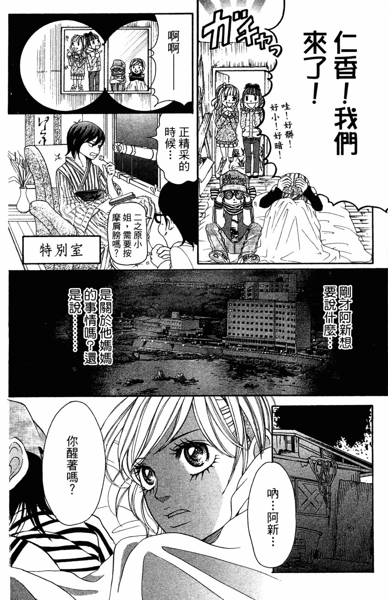 Page 73